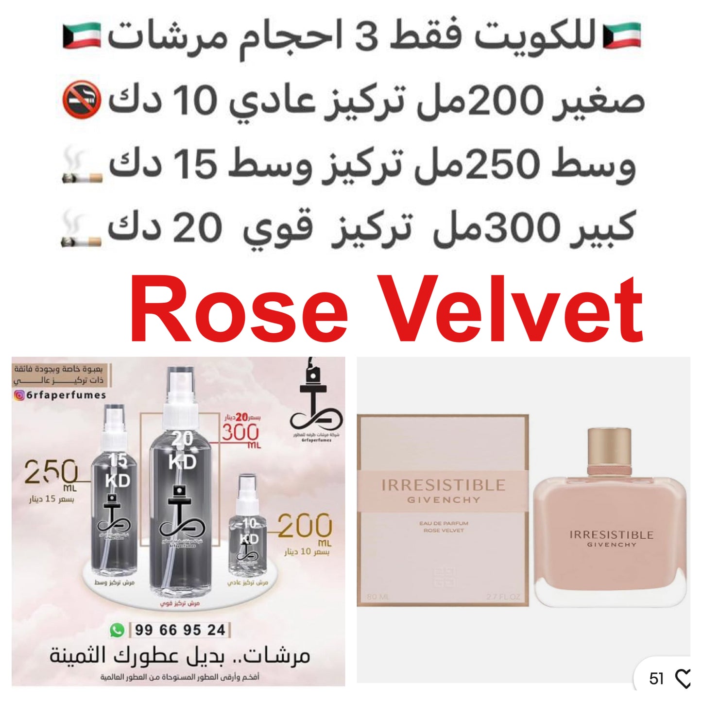 الهرم العطري
الإفتتاحية
الكشمش الأسود
قلب العطر
ماء الورد
الورد
السوسن
المكونات الأساسية
الباتشولي
الأخشاب #طرفه_جيفنشي للطلبات فقط كابجر من صور عطوركم الاصليه من متجرنا الاكتروني او جوجل او انستقرامنا او من الاصلي المتوفر لديكم وارسال الصور والع
