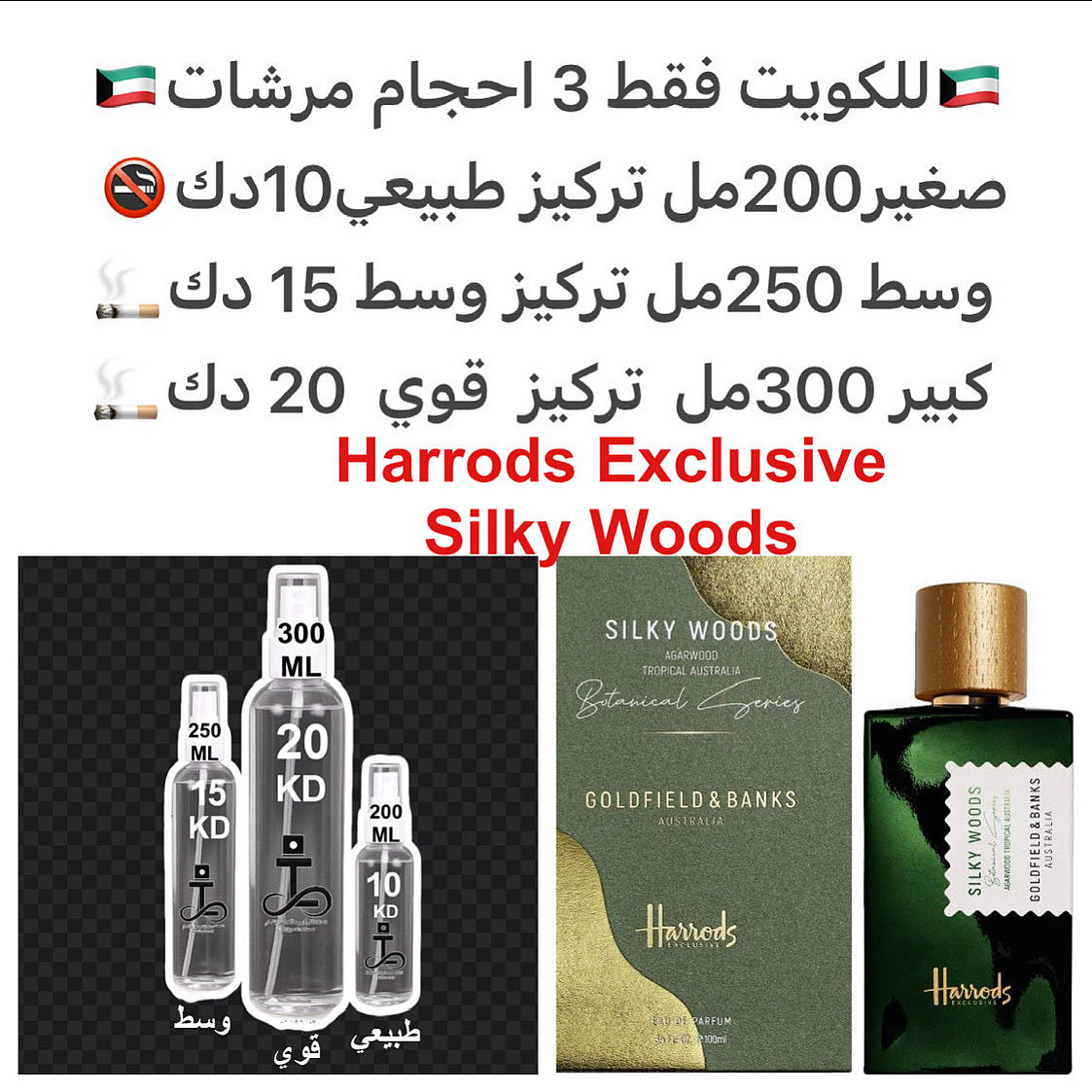 مكونات العطر
التبغ
العود
قرفة سيلان
لبان
خشب الصندل الأسترالي
فانيليا تاهيتي
الإيلنغ
#طرفه_قولدفيلد للطلبات من الكويت ودول مجلس التعاون فقط كابجر من صور عطوركم الاصليه من متجرنا الاكتروني او جوجل او انستقرامنا او من الاصلي المتوفر لديكم وارسال