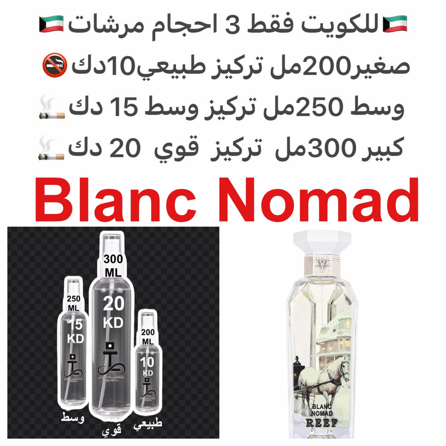 يبدأ بنفحات راقية من التوابل والحمضيات تمنح شعوراً بالانتعاش والانطلاق،
تتوسطه لمسات دافئة من الأخشاب والجلد تضيف عمقاً وأناقة،
ويستقر على قاعدة فاخرة من العنبر والمسك تمنح ثباتاً وإحساساً بالفخامة يدوم طويلاً.
#طرفه_ريف للطلبات من الكويت ودول مجلس الت
