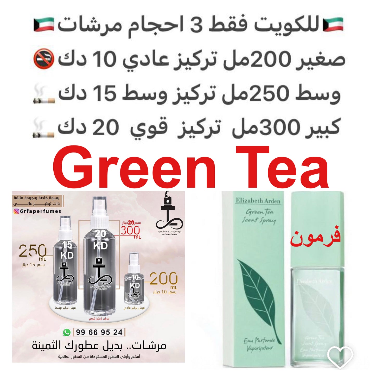 مقدمة العطر الراوند, النعناع, قشور البرتقال, البارغموت و الليمون; قلب العطر زهر القرنفل, المسك, الياسمين, الأواكموس- طحلب البلوط, العنبر الأبيض و الشمر; قاعدة العطر تتكون من الكاراويه, العنبر, المسك, الشاي الأخضر, الياسمين, قرنفل, الأواكموس- طحلب البلوط و