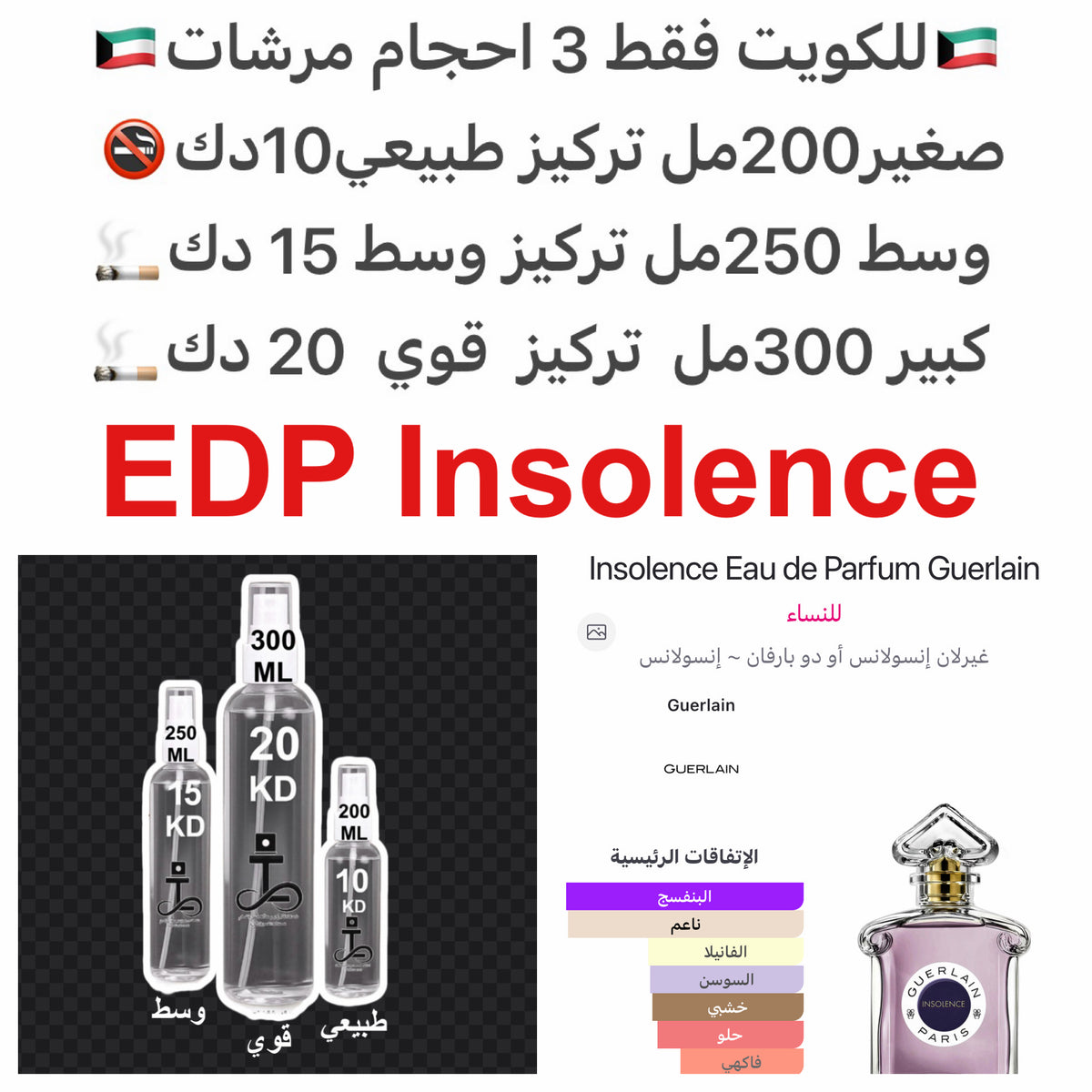 إفتتاحية العطر البنفسج; قلب العطر الفراوله البريه و زهر البرتقال; قاعدة العطر تتكون من السوسن, الفانيليا, حبوب التونكا و خشب الصندل.