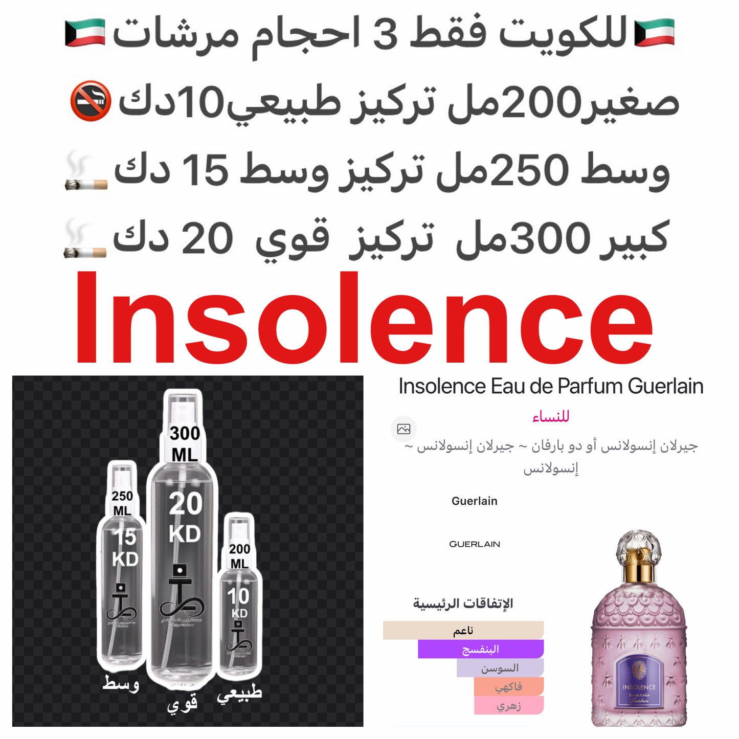 إفتتاحية العطر البنفسج; قلب العطر الفراوله البريه و زهر البرتقال; قاعدة العطر تتكون من السوسن, الفانيليا, حبوب التونكا و خشب الصندل.#طرفه_انسولانس #طرفه_قيرلاين للطلبات من الكويت ودول مجلس التعاون فقط كابجر من صور عطوركم الاصليه من متجرنا الاكتروني او جو