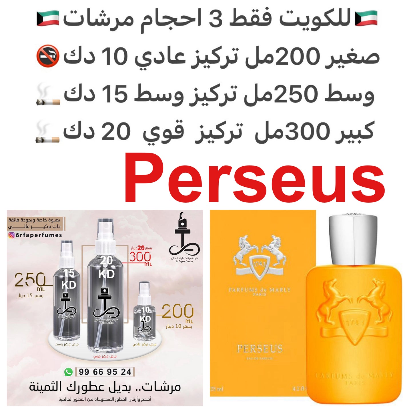إفتتاحية العطر الجريب فروت, البرغموت و الكشمش الأسود; قلب العطر نجيل الهند, الماندرين الأخضر و إبره الراعي; قاعدة العطر تتكون من الأخشاب الجافة, الآمبرغريس, أخشاب الكشمير, بلسم التنوب , خشب الأرز و حبوب التونكا.