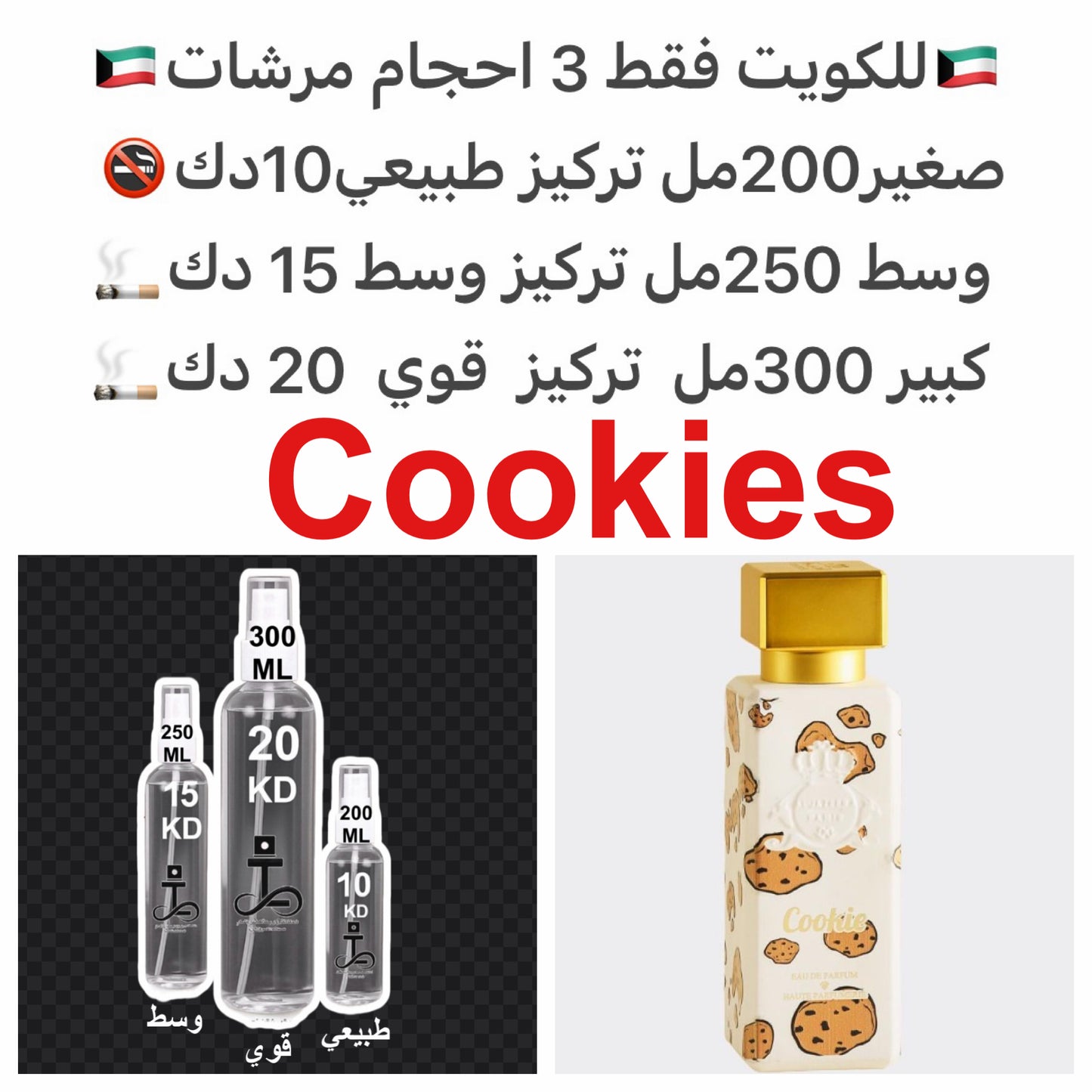 برغموت، كمثري، حمضيات خفيفة، سوسن، جاردينيا، فانيليا، شوكولاتة، مسك، لبان #طرفه_الجزيره للطلبات من الكويت ودول مجلس التعاون فقط كابجر من صور عطوركم الاصليه من متجرنا الاكتروني او جوجل او انستقرامنا او من الاصلي المتوفر لديكم وارسال الصور والعنوان وحجم ا