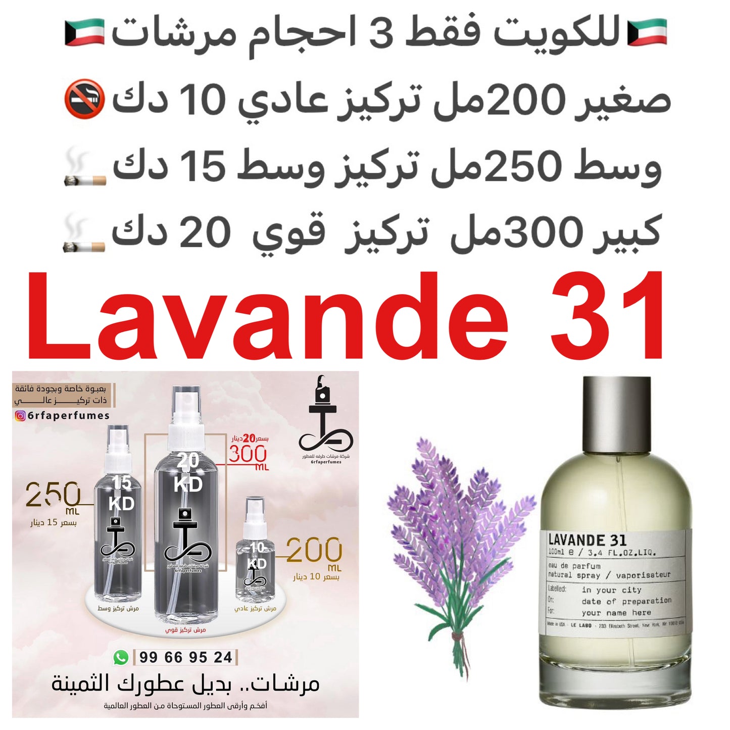 إفتتاحية العطر النيرولي و البرغموت; قلب العطر الخزامي; قاعدة العطر تتكون من المسك, حبوب التونكا و العنبر.