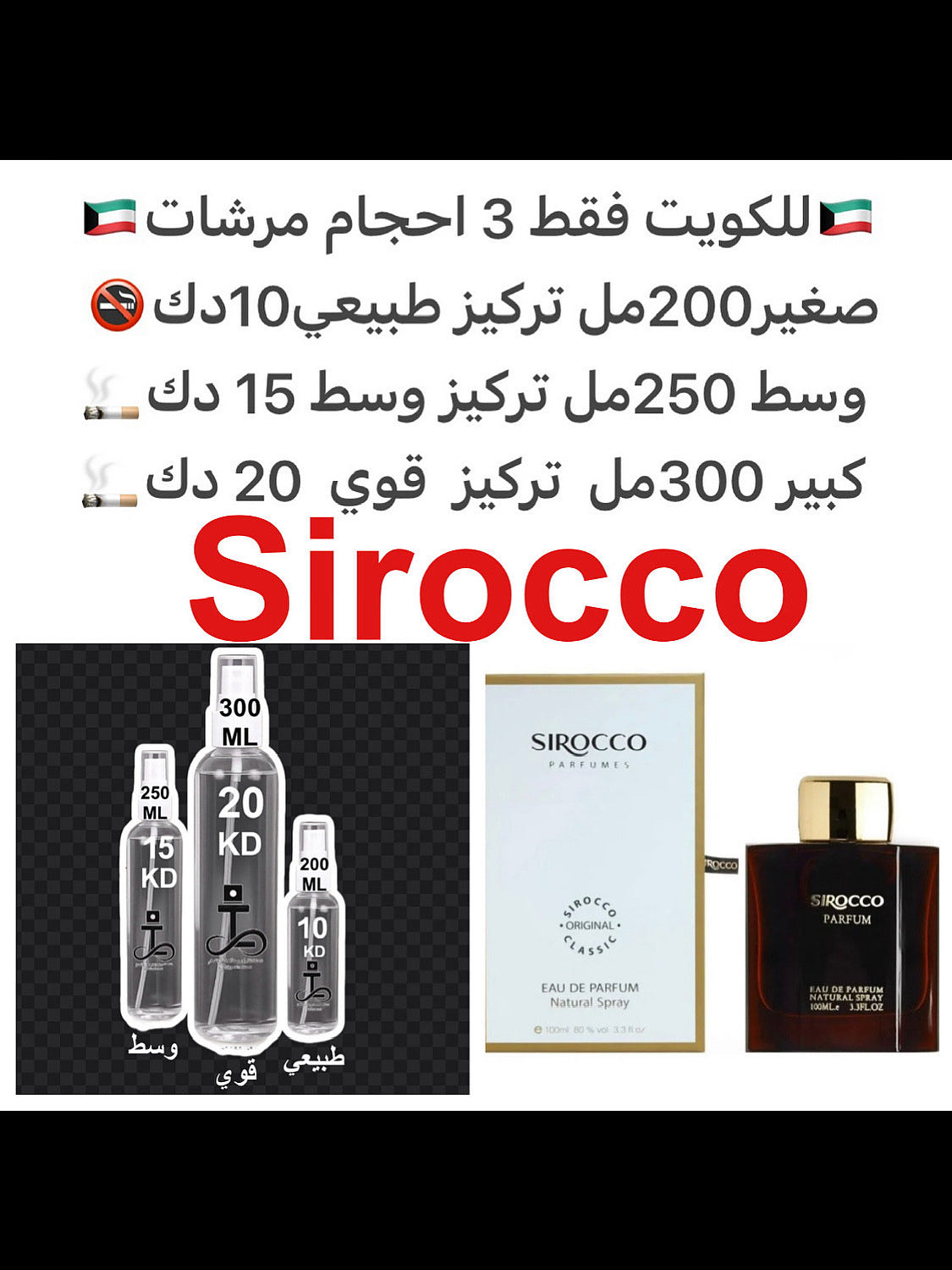 كزيره ياسمين ورد الزنبق و ورد جوري وخشب الصندل والعود والمسك والعنبر #طرفه_سريكو للطلبات من الكويت ودول مجلس التعاون فقط كابجر من صور عطوركم الاصليه من متجرنا الاكتروني او جوجل او انستقرامنا او من الاصلي المتوفر لديكم وارسال الصور والعنوان وحجم العطر ا