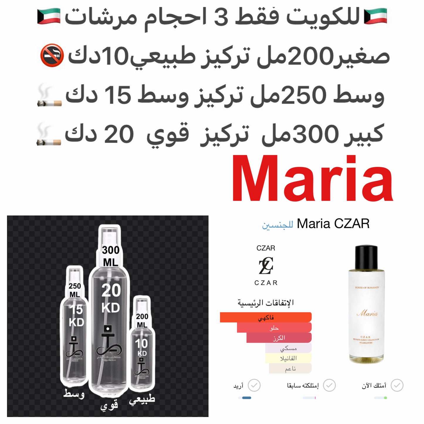 مكونات العطر
Show votes
التوت الأزرق
الكرز
المسك
الفانيليا
#طرفه_سيزار للطلبات من الكويت ودول مجلس التعاون فقط كابجر من صور عطوركم الاصليه من متجرنا الاكتروني او جوجل او انستقرامنا او من الاصلي المتوفر لديكم وارسال الصور والعنوان وحجم العطر المطلو