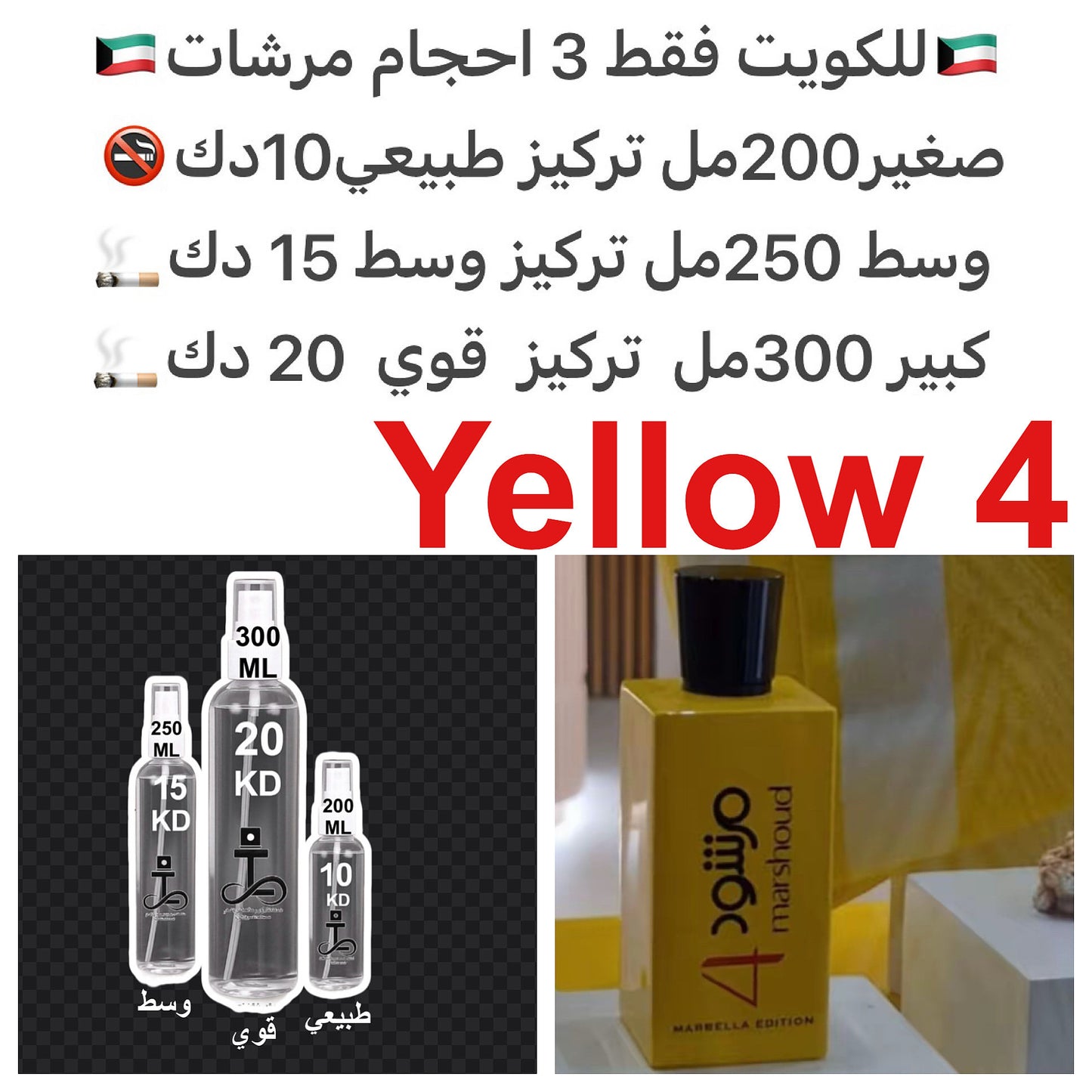 عطر يتكون من روزبيري و الفلفل الوردي و والفانيلا والمسك والروز #طرفه_المرشود للطلبات من الكويت ودول مجلس التعاون فقط كابجر من صور عطوركم الاصليه من متجرنا الاكتروني او جوجل او انستقرامنا او من الاصلي المتوفر لديكم وارسال الصور والعنوان وحجم العطر المطلو