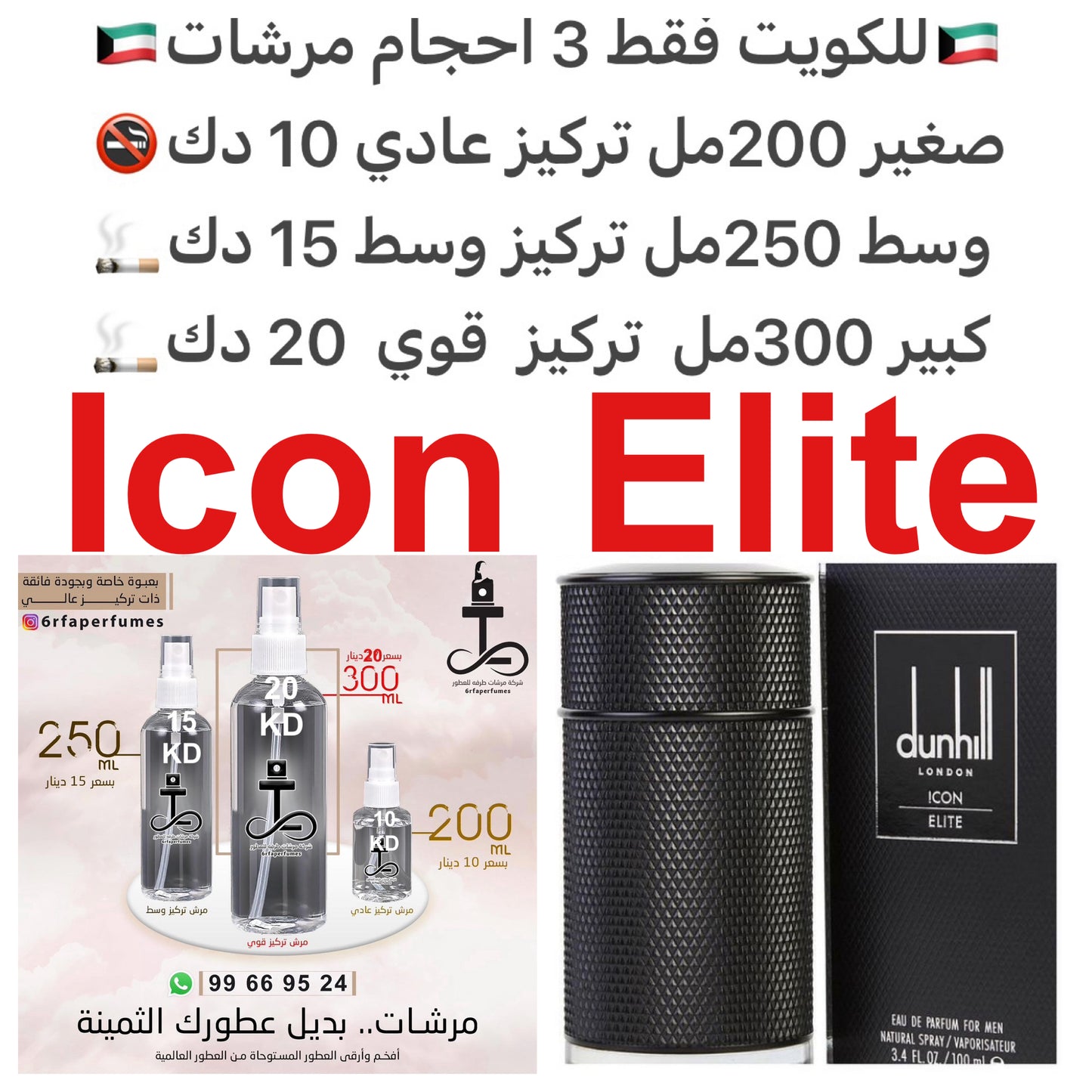 مقدمه العطر البارغموت, الزيزفون, البرتقال المر و الحبهان; قلب العطر نجيل الهند, المريميه الزرقاء, العرعر و الفلفل الأسود; قاعدة العطر تتكون من الأبنوس, خشب الصندل, جلد طبيعي - جلد الظباء و عدان.