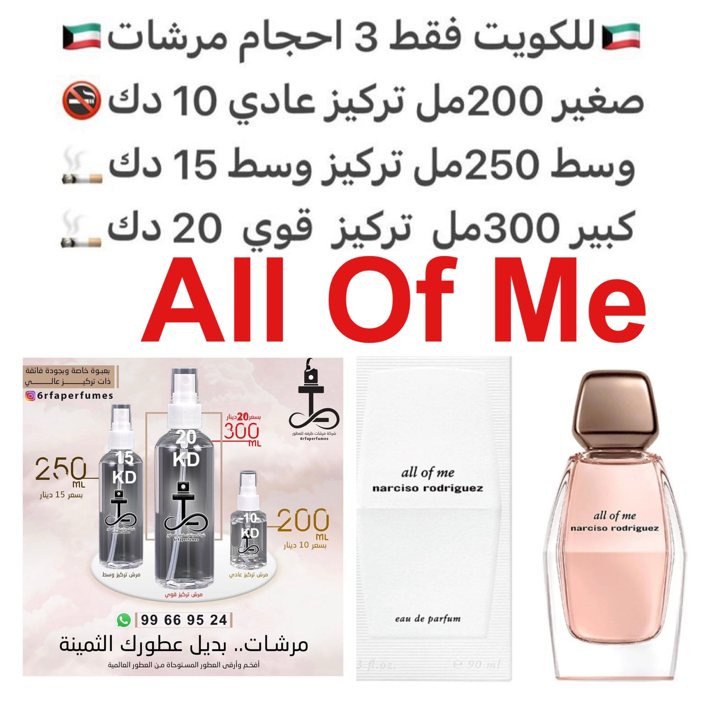 إفتتاحية العطر الماغنوليا; قلب العطر الورد و ابره الراعي; قاعدة العطر تتكون من المسك و خشب الصندل.#طرفه_نرسيسو للطلبات فقط كابجر من صور عطوركم الاصليه من متجرنا الاكتروني او جوجل او انستقرامنا او من الاصلي المتوفر لديكم وارسال الصور والعنوان وحجم العطر
