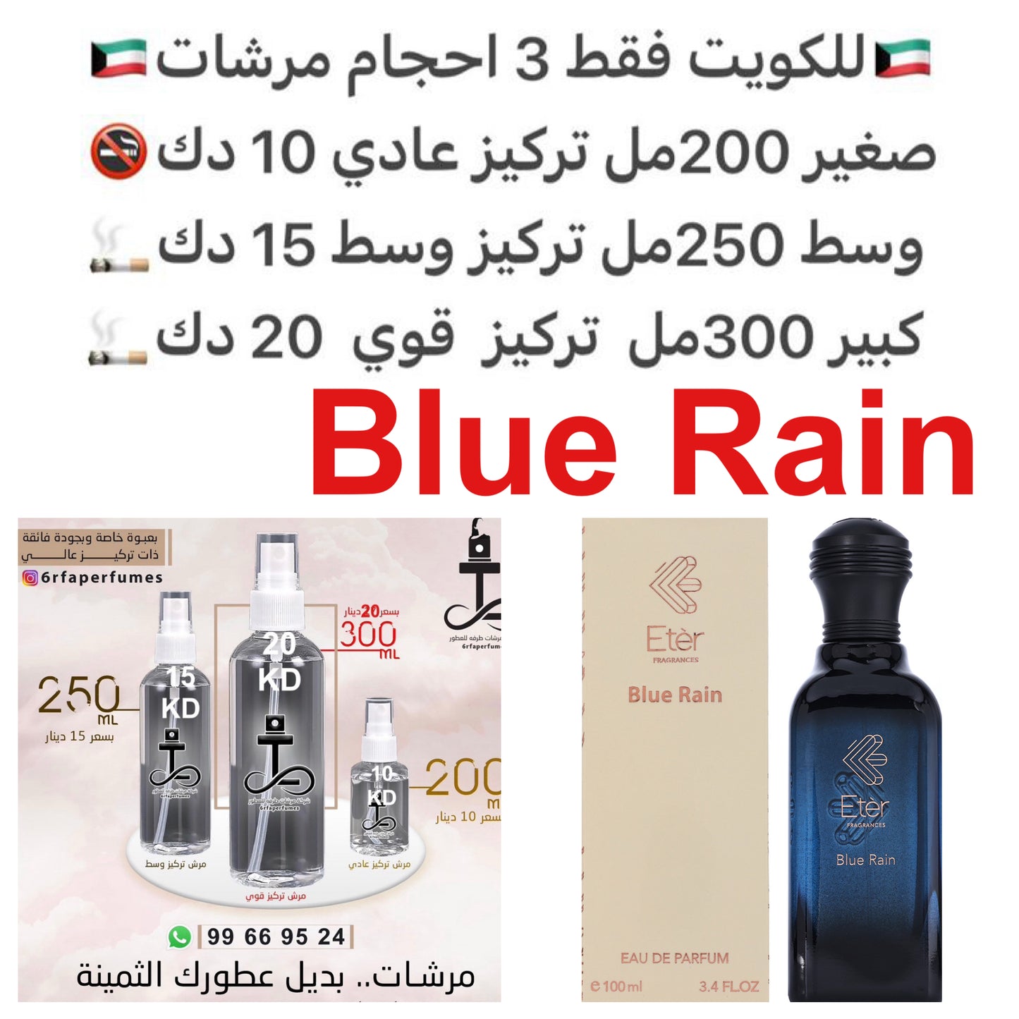 الروائح الأساسية:
- مقدمة العطر: روائح سويت، فانيلا
- قلب العطر: روائح حارة، الورد البلغاري
- قاعدة العطر: مسك أبيض، حبوب التونكا #طرفه_ايتير للطلبات فقط كابجر من صور عطوركم الاصليه من متجرنا الاكتروني او جوجل او انستقرامنا او من الاصلي المتوفر لديكم وار