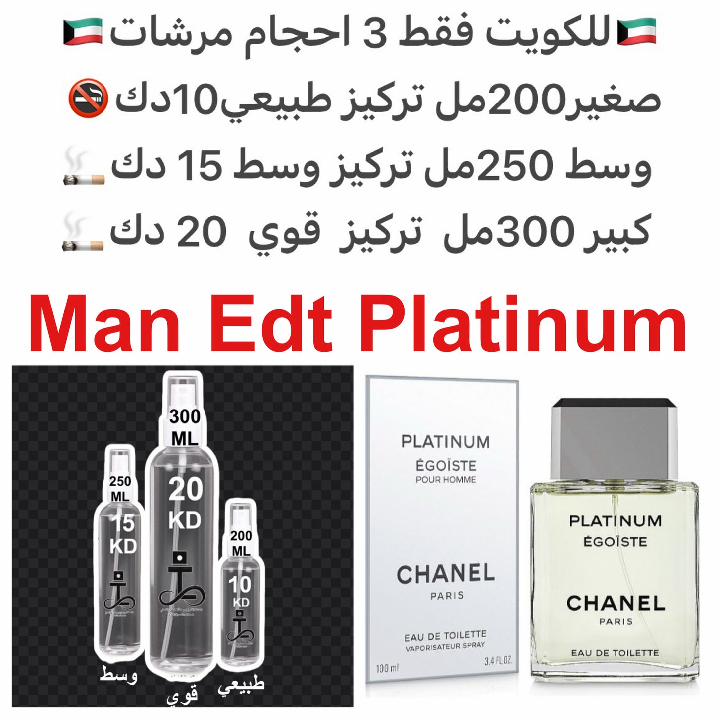 اكليل الجبل والياسمين والصندل والعنبر #طرفه_بلاتينيوم #طرفه_شانيل للطلبات من الكويت ودول مجلس التعاون فقط كابجر من صور عطوركم الاصليه من متجرنا الاكتروني او جوجل او انستقرامنا او من الاصلي المتوفر لديكم وارسال الصور والعنوان وحجم العطر المطلوب على وتس ا