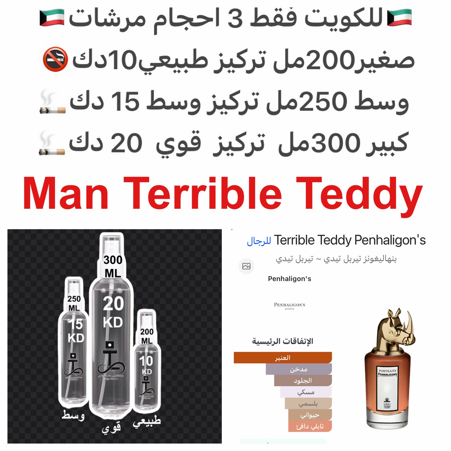 إفتتاحية العطر البخور; قلب العطر الجلود; قاعدة العطر من الأمبروكسان.#طرفه_تربيل_تيدي #طرفه_بنهالغنز #طرفه_غزاله للطلبات من الكويت ودول مجلس التعاون فقط كابجر من صور عطوركم الاصليه من متجرنا الاكتروني او جوجل او انستقرامنا او من الاصلي المتوفر لديكم وارسا