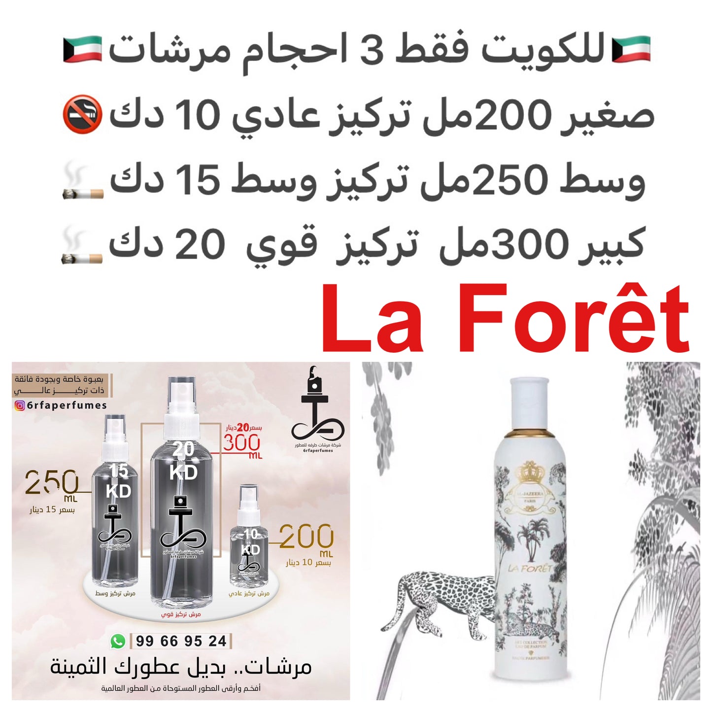 إفتتاحية العطر اللوز المر و حلوي اللوز; قلب العطر الباتشولي و خشب الأرز; قاعدة العطر تتكون من الفانيليا, العنبر و العود.