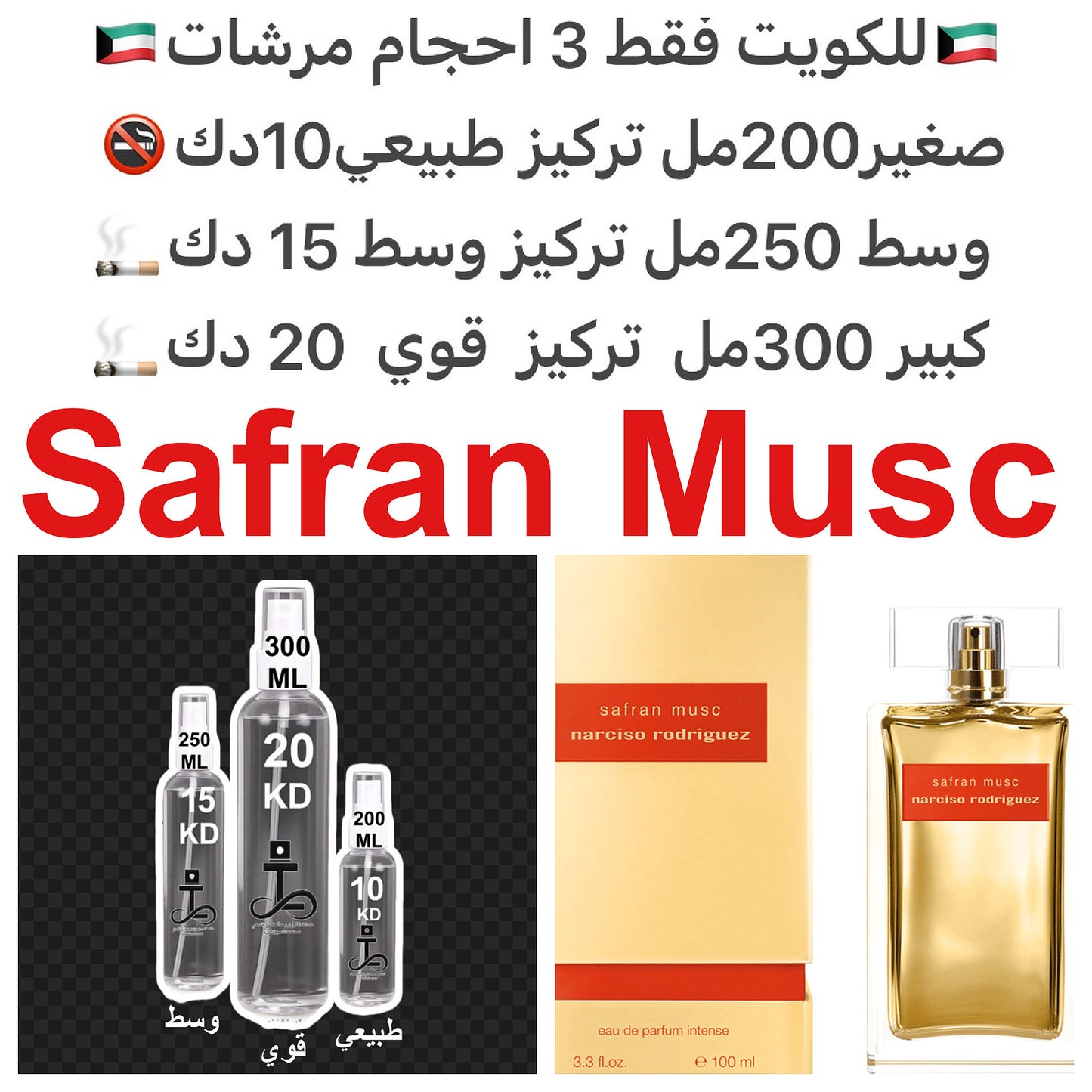 إفتتاحية العطر الزعفران, الورد الدمشقي و زهر البرتقال; قلب العطر دايم و المسك; قاعدة العطر تتكون من البخور, جلد الغزال (الجلد المدبوغ), الباتشولي و السيبرول (الناجراموثا).#طرفه_زعفران #طرفه_مسك #طرفه_نرسيسو للطلبات من الكويت ودول مجلس التعاون فقط كابجر م