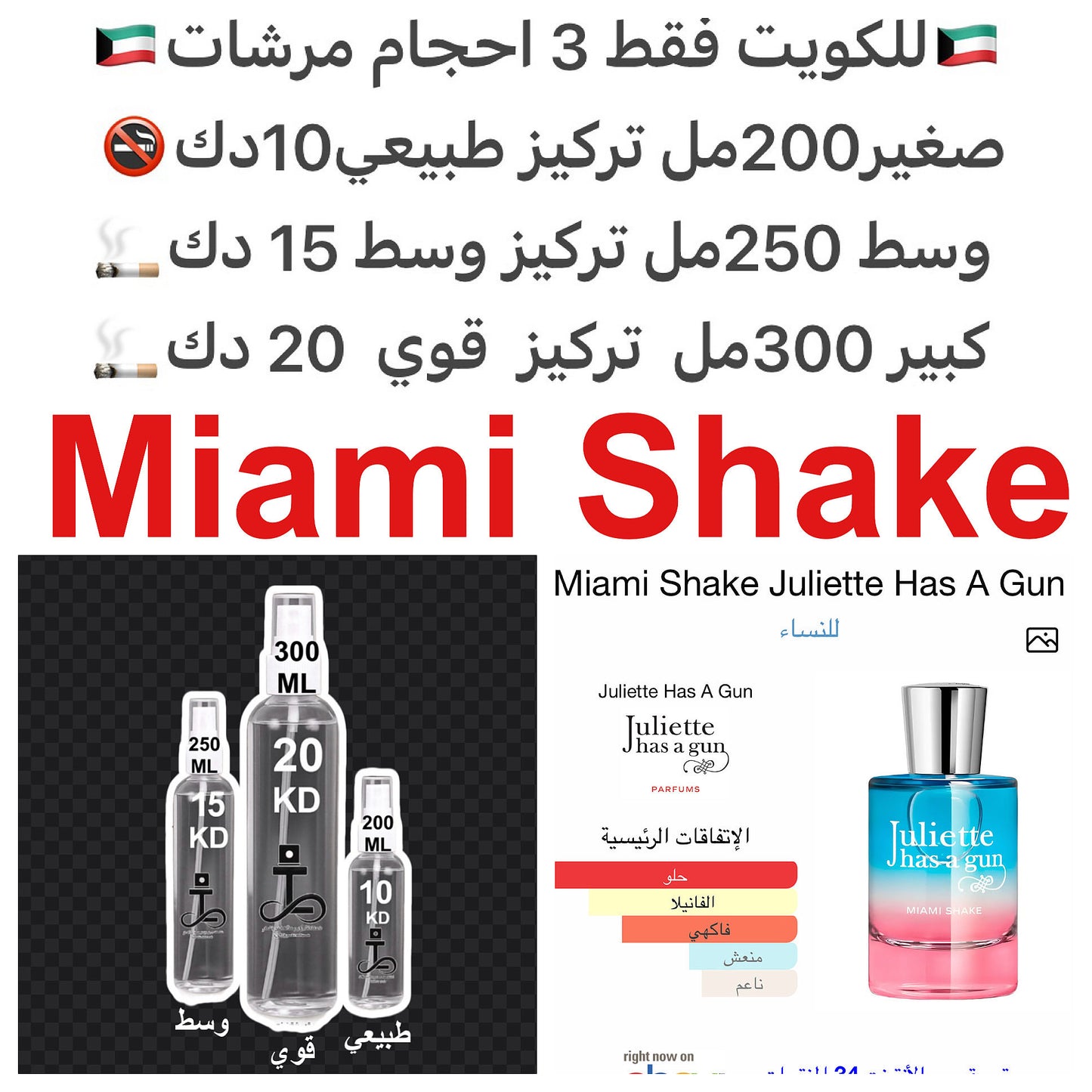 إفتتاحية العطر الفراوله; قلب العطر الأيس كريم; قاعدة العطر من الفانيليا.#طرفه_فراوله #طرفه_فانيلا #طرفه_هازقان للطلبات من الكويت ودول مجلس التعاون فقط كابجر من صور عطوركم الاصليه من متجرنا الاكتروني او جوجل او انستقرامنا او من الاصلي المتوفر لديكم وارسال