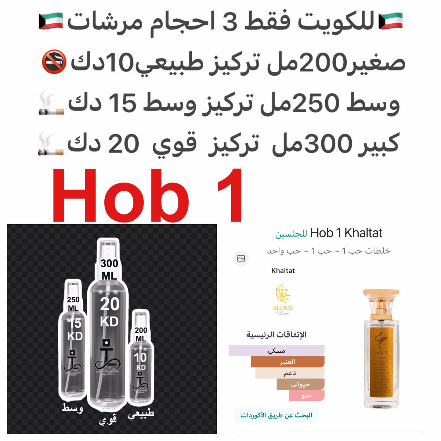 معلومات عن العطر المسك الأبيض, العنبر الأبيض و نوتات بلسمية.#طرفه_حب #طرفه_خلطات للطلبات من الكويت ودول مجلس التعاون فقط كابجر من صور عطوركم الاصليه من متجرنا الاكتروني او جوجل او انستقرامنا او من الاصلي المتوفر لديكم وارسال الصور والعنوان وحجم العطر ال