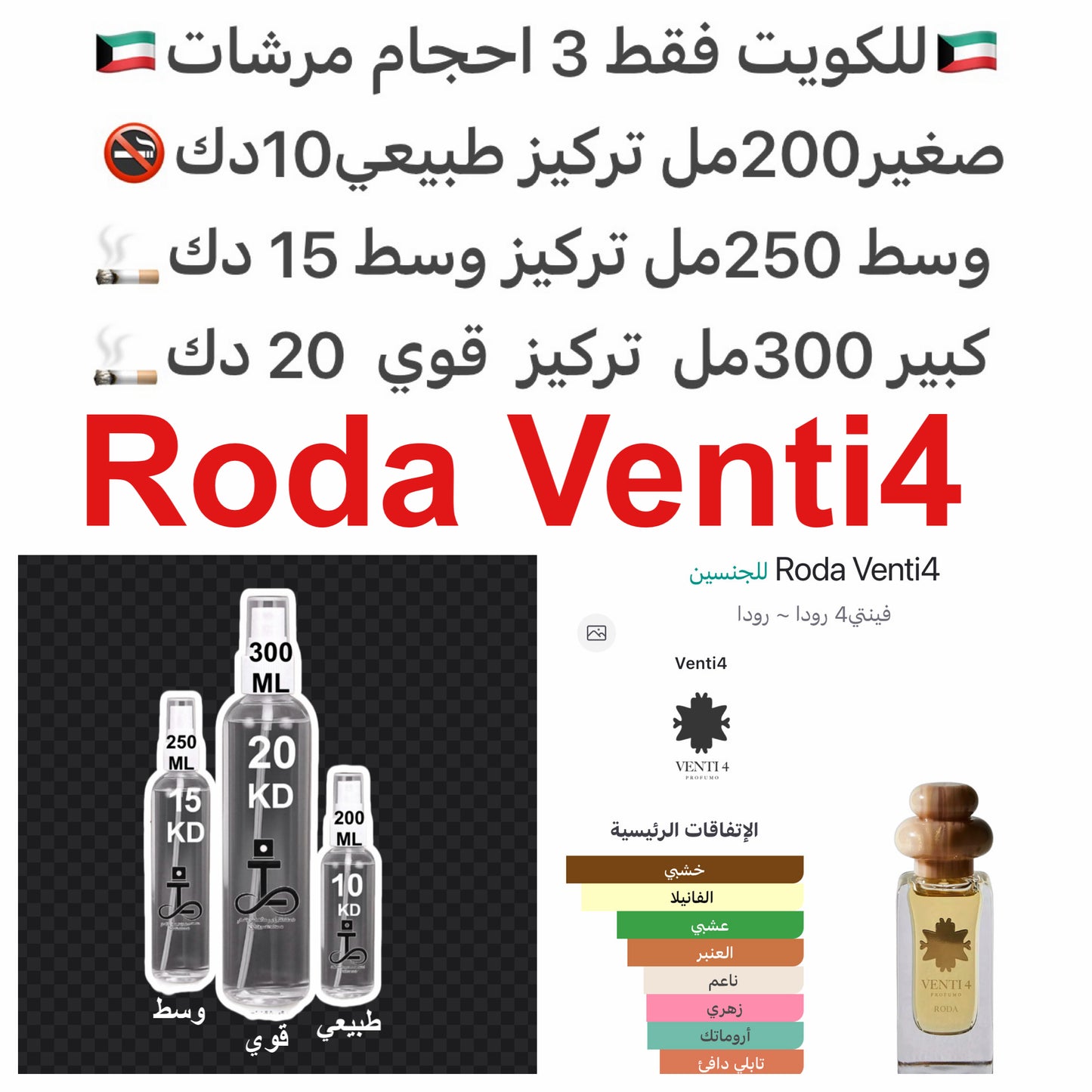 معلومات عن العطر حبوب التونكا, خشب الصندل, النوتات الخضراء, النوتات الزهرية, الفانيليا, أشجار السرو, الآمبرغريس, التفاح, المسك و الطحالب.