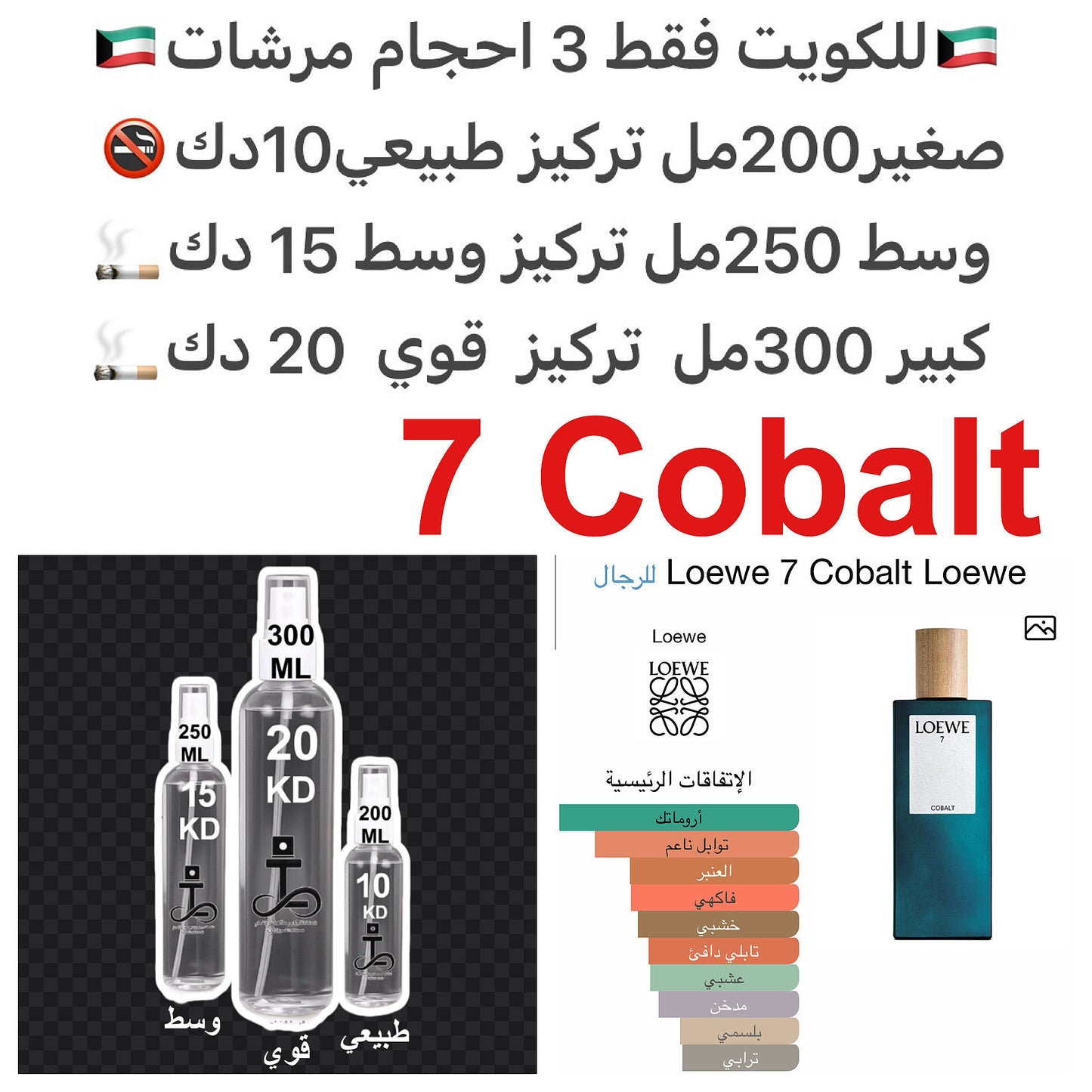 مكونات العطر
المريمية
الكشمش الأسود
البخور
نجيل الهند
الفلفل الوردي
حبوب التونكا
القرنفل #طرفه_لووي للطلبات من الكويت ودول مجلس التعاون فقط كابجر من صور عطوركم الاصليه من متجرنا الاكتروني او جوجل او انستقرامنا او من الاصلي المتوفر لديكم وارسال