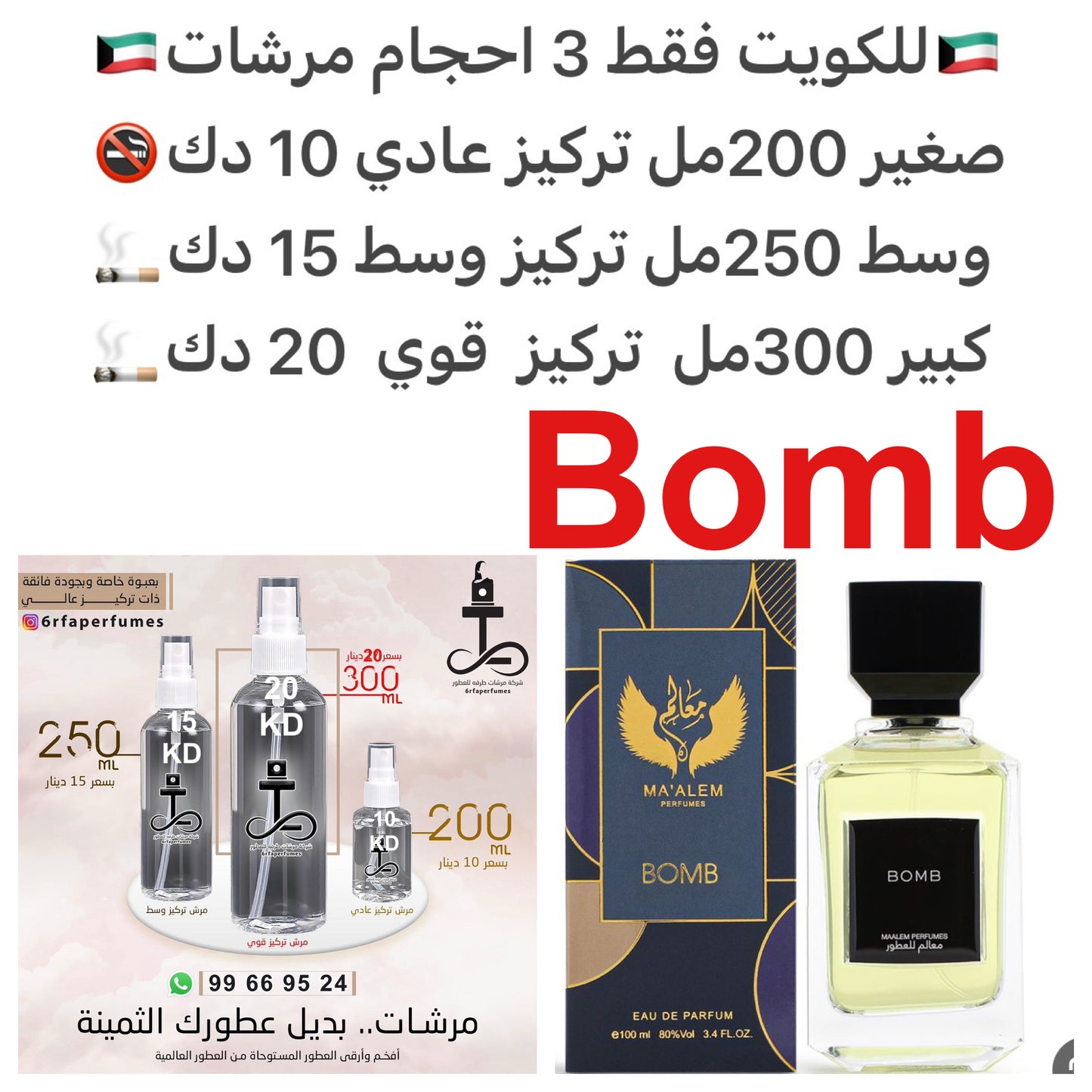 الفراوله مع جوز الهند وجاسمين وعنبر وكراميل وزهرة السنديان