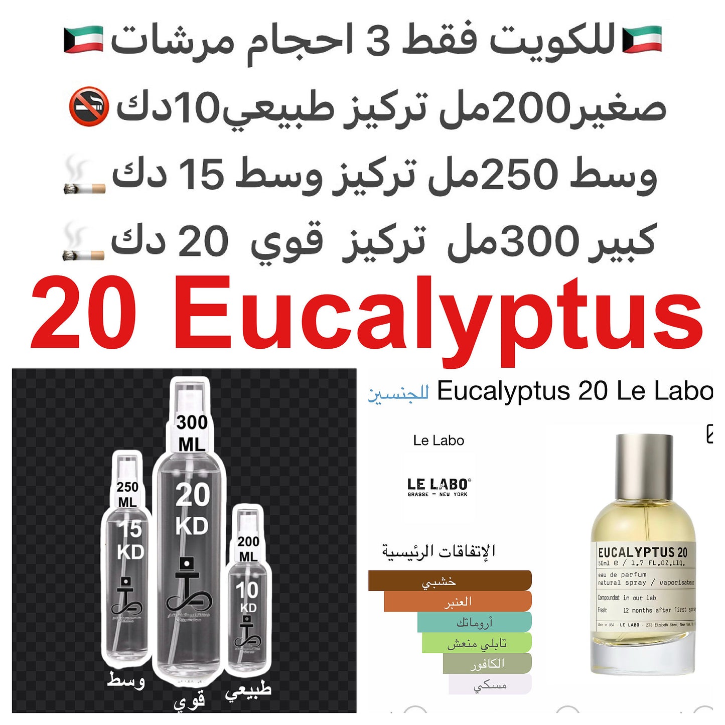 مكونات العطر
اللبان
خشب الأرز
بلسم غرجان
الأوكاليبتوس
اللابدانوم
نبات زوفا
الزعتر الأحمر
#طرفه_لبان #طرفه_لاليبو للطلبات من الكويت ودول مجلس التعاون فقط كابجر من صور عطوركم الاصليه من متجرنا الاكتروني او جوجل او انستقرامنا او من الاصلي المتوفر