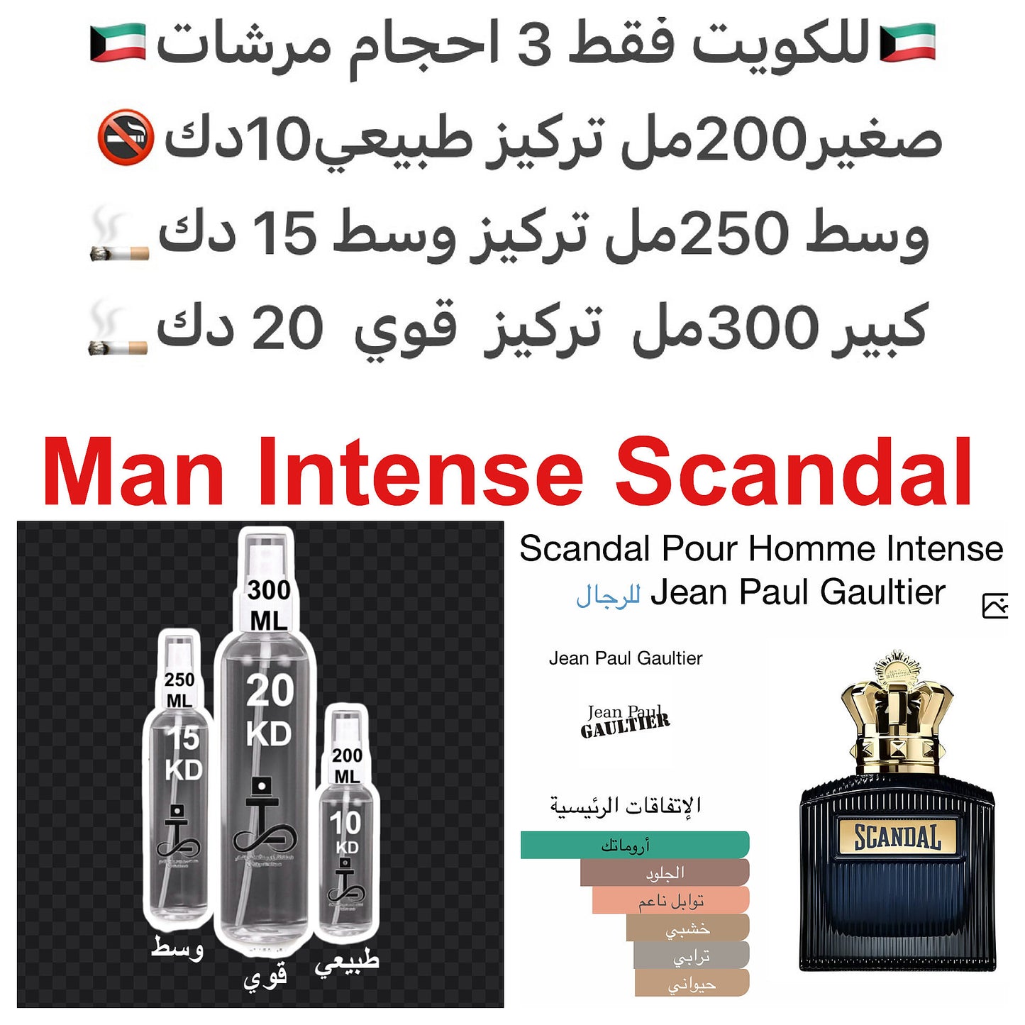 إفتتاحية العطر المريمية; قلب العطر نجيل الهند; قاعدة العطر من الجلود.#طرفه_جولتير للطلبات من الكويت ودول مجلس التعاون فقط كابجر من صور عطوركم الاصليه من متجرنا الاكتروني او جوجل او انستقرامنا او من الاصلي المتوفر لديكم وارسال الصور والعنوان وحجم العطر