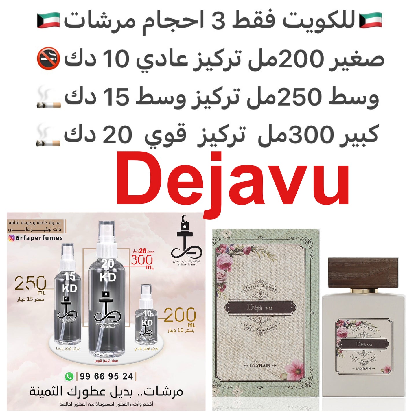 مقدمة العطر: البرغموت، الفلفل الوردي، الهيل
قلب العطر: خشب أكيغالا، زعفران، عنبر الجاف
قاعدة العطر: خشب العود، مسك، العنبر