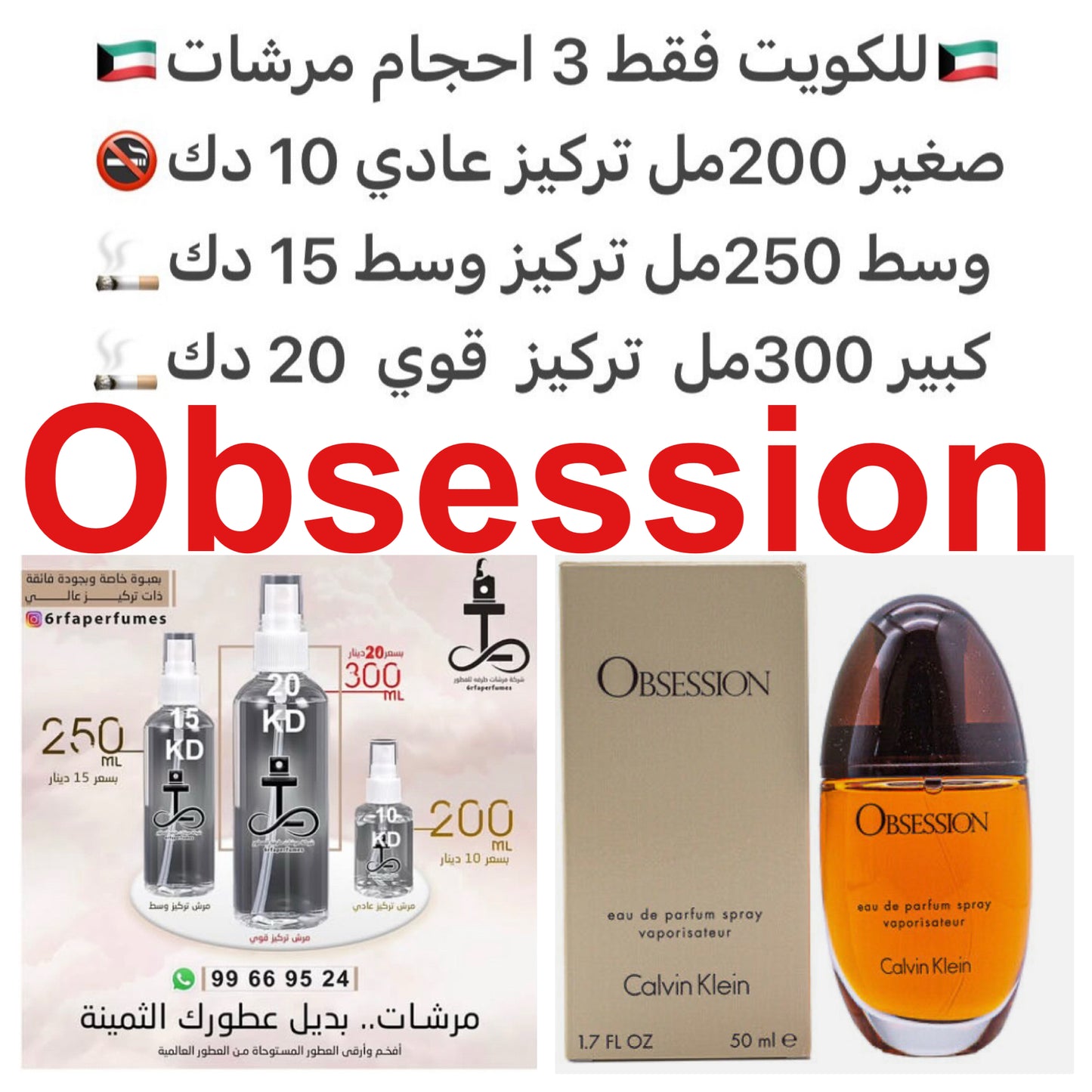 إفتتاحية العطر الفانيليا, الريحان, البرغموت, الماندرين (اليوسفي), النوتات الخضراء, الخوخ و الليمون; قلب العطر التوابل, خشب الصندل, الكزبرة, طحلب البلوط (طحلب السنديان), خشب الأرز, زهر البرتقال, الياسمين و الورد; قاعدة العطر تتكون من العنبر, البخور, الفاني