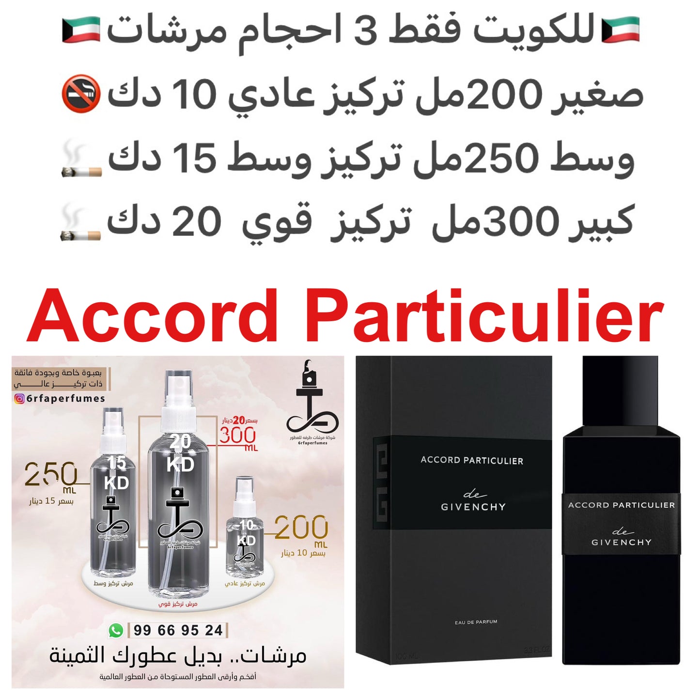 مكونات العطر
فيمي اند من ابسلوت
الأمبروكسان
نجيل الهند
الورد الدمشقي