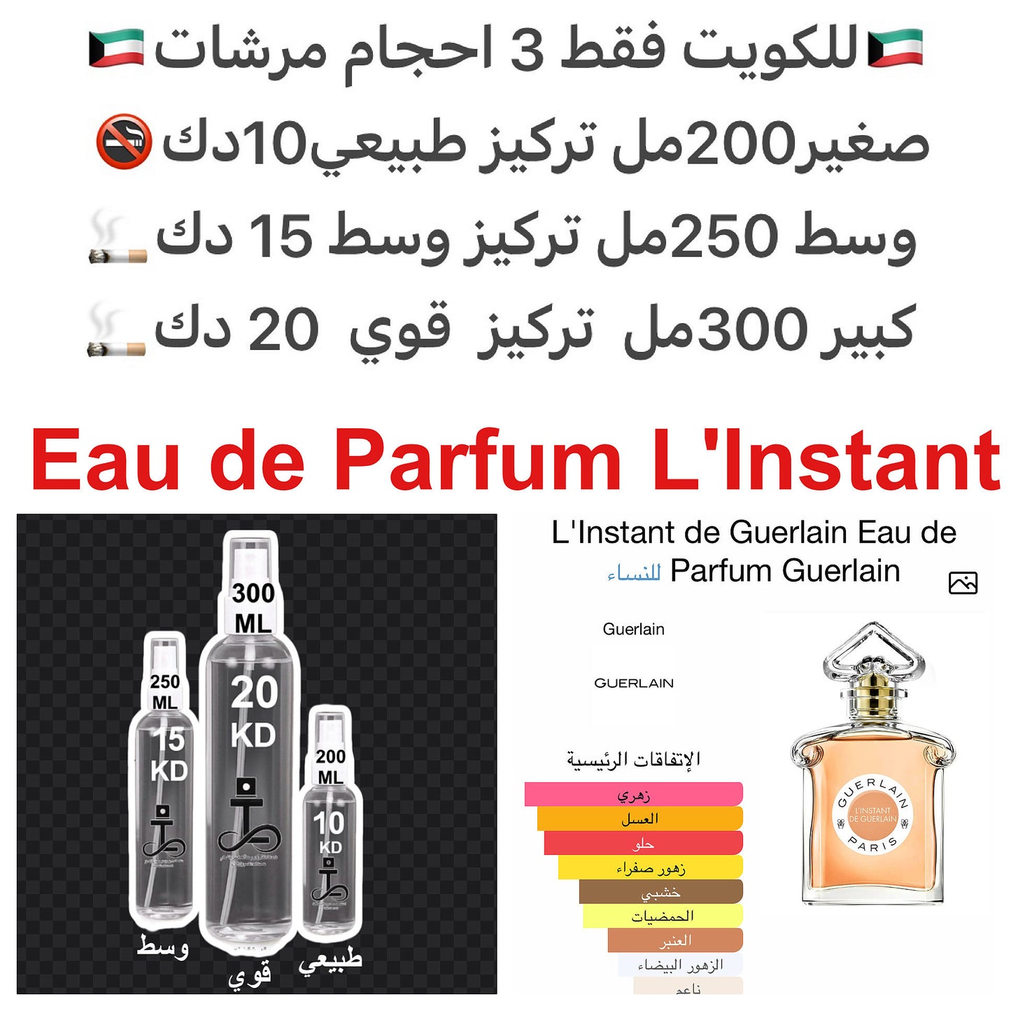 إفتتاحية العطر عسل الموالح, الماندرين (اليوسفي) و البرغموت; قلب العطر الإيلنغ, الماغنوليا و الياسمين; قاعدة العطر تتكون من العنبر و خشب الصندل.#طرفه_قيرلاين للطلبات من الكويت ودول مجلس التعاون فقط كابجر من صور عطوركم الاصليه من متجرنا الاكتروني او جوجل او