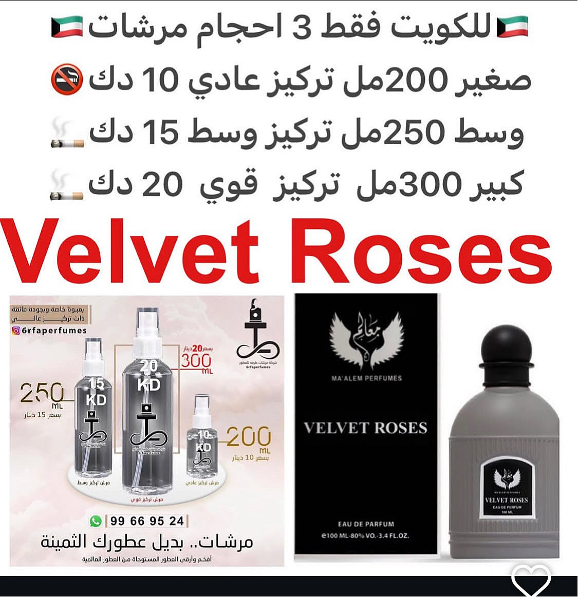  ليتشي برغموت فانيلا ورد #طرفه_معالم للطلبات فقط ارسال صور عطوركم من انستقرامي والعنوان وحجم العطر المطلوب على وتس اب 99669524 #طرفه_للعطور #اكسبلور_explore