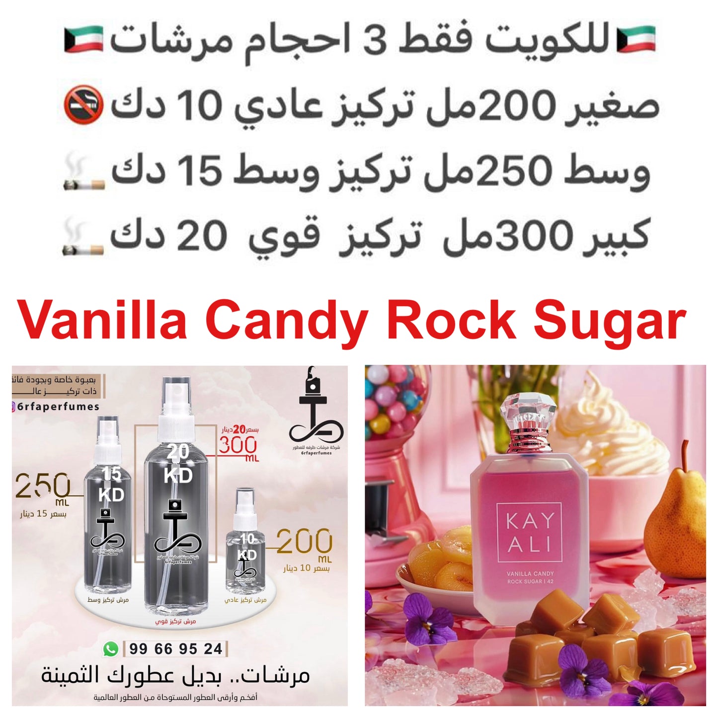 إفتتاحية العطر الفانيليا, الكمثري, المارشميللو, الروم, أوراق البنفسج و الإيلنغ; قلب العطر العلكة, Jellybean, الكاراميل, الياسمين و اللابدانوم; قاعدة العطر تتكون من السكر, الباتشولي, حبوب التونكا, أخشاب الكشمير, خشب الصندل و نجيل الهند.#طرفه_كاي #طرفه_فاني