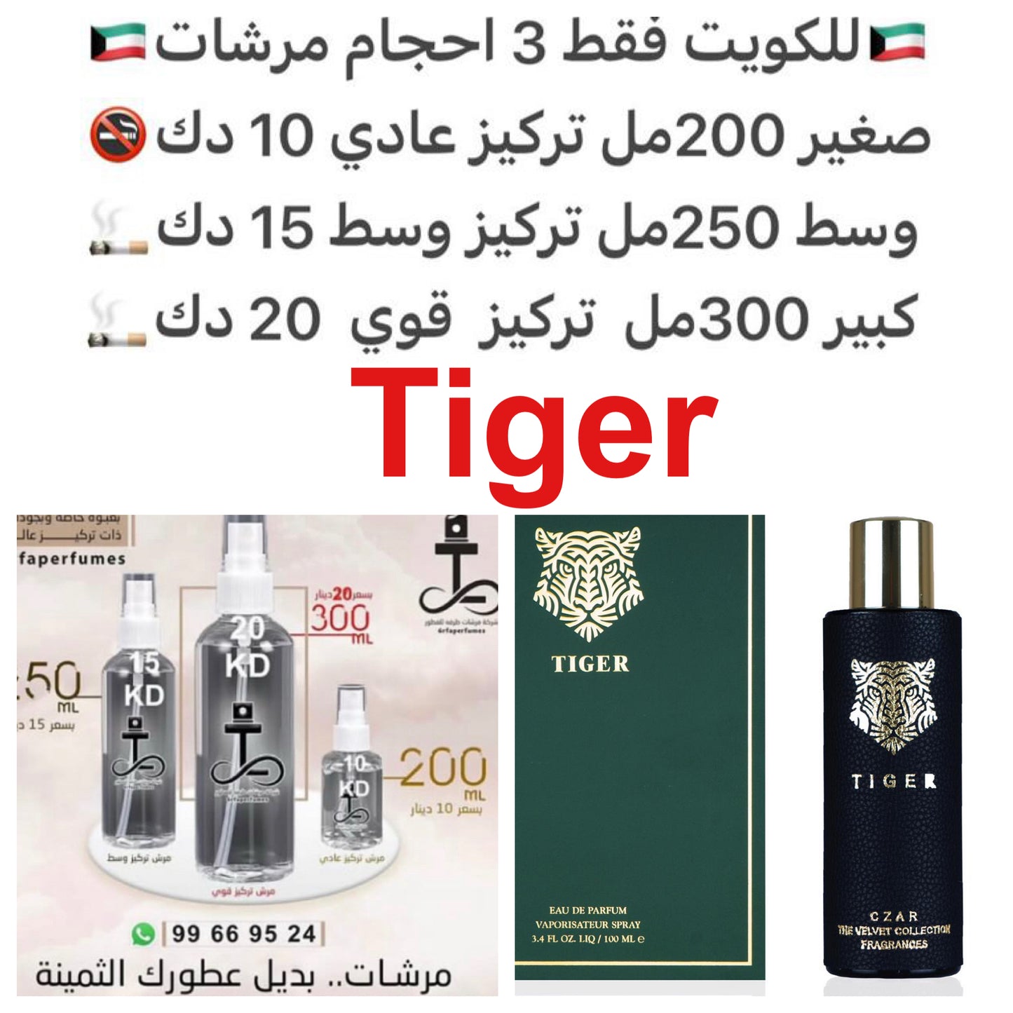 مكونات العطر
المسك
الزعفران
#طرفه_كازار #طرفه_امبالا للطلبات فقط كابجر من صور عطوركم الاصليه من متجرنا الاكتروني او جوجل او انستقرامنا او من الاصلي المتوفر لديكم وارسال الصور والعنوان وحجم العطر المطلوب على وتس اب https://wsend.co/96599669524