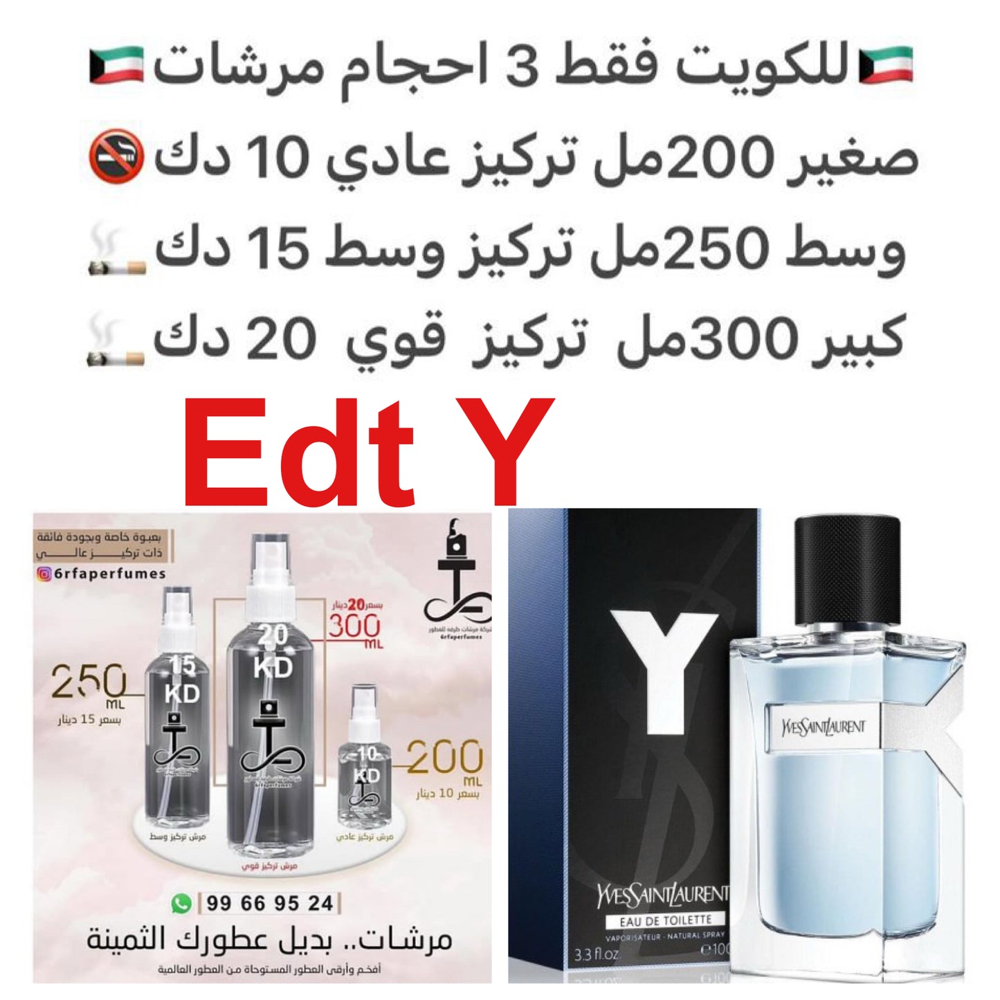 إفتتاحية العطر الألدهيدات, البرغموت و الزنجبيل; قلب العطر الخزامي, المريمية و إبره الراعي; قاعدة العطر تتكون من الآمبرغريس, خشب الأرز, الفانيليا و اللبان.#طرفه_سانلوران للطلبات فقط كابجر من صور عطوركم الاصليه من متجرنا الاكتروني او جوجل او انستقرامنا او م