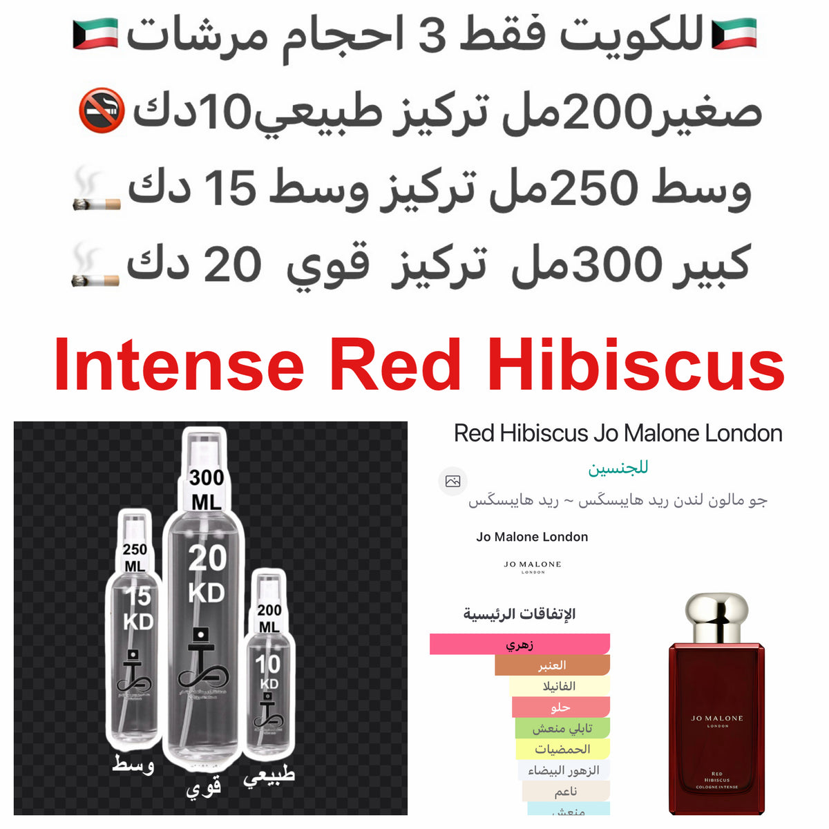 إفتتاحية العطر الماندرين (اليوسفي), الزنجبيل و الهيل الأسود; قلب العطر الكركدية, الأوركيد الأسود, الياسمين, زنبق الماء و الإيلنغ; قاعدة العطر تتكون من الفانيليا, العنبر و البخور.#طرفه_ريد_هايبسكس #طرفه_جون_مالون للطلبات من الكويت ودول مجلس التعاون فقط كاب