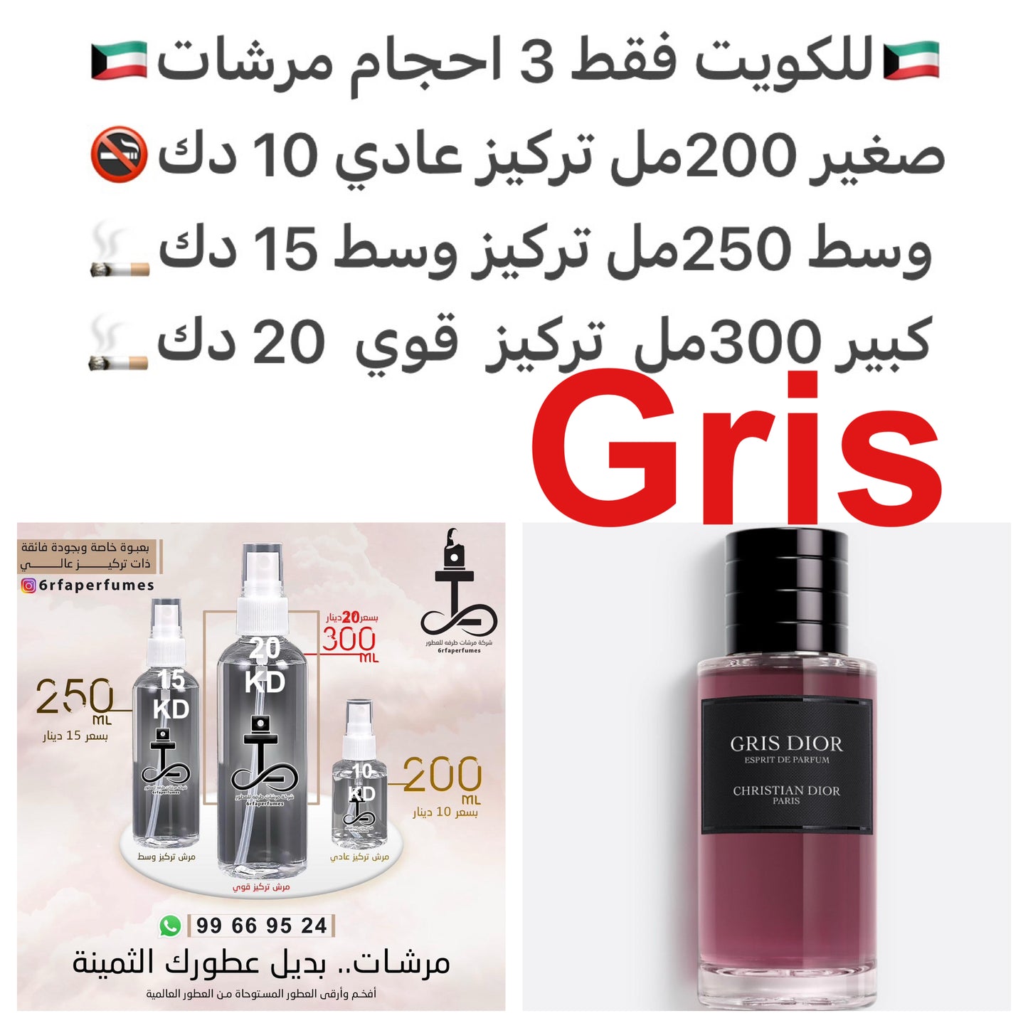 البارغموت, الورد, الباتشولي, العنبر, أخشاب الأرز, خشب الصندل و الأواكموس- طحلب البلوط.
#طرفه_ديور للطلب ارسال صور عطوركم من انستقرامي والعنوان وحجم العطر المطلوب على وتس اب 99669524 #طرفه_للعطور