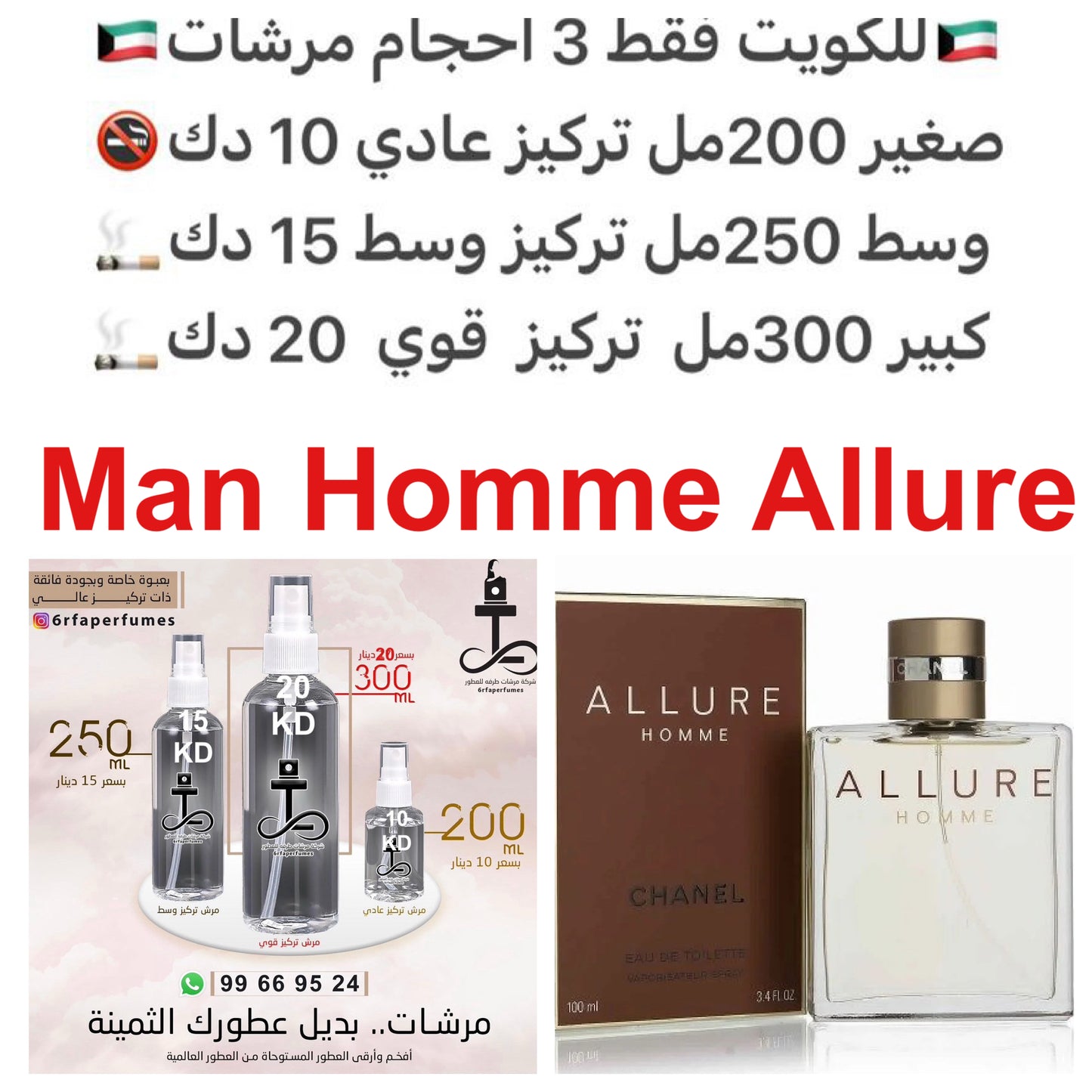 إفتتاحية العطر الليمون, الخوخ, الزنجبيل, الماندرين (اليوسفي), الخزامي و البرغموت; قلب العطر الفلفل, خشب الأرز, الباتشولي, نجيل الهند, خشب الورد البرازيلي, الورد, الياسمين, الغاردينيا, الفريزيا و الينسون; قاعدة العطر تتكون من الفانيليا, حبوب التونكا, خشب ا