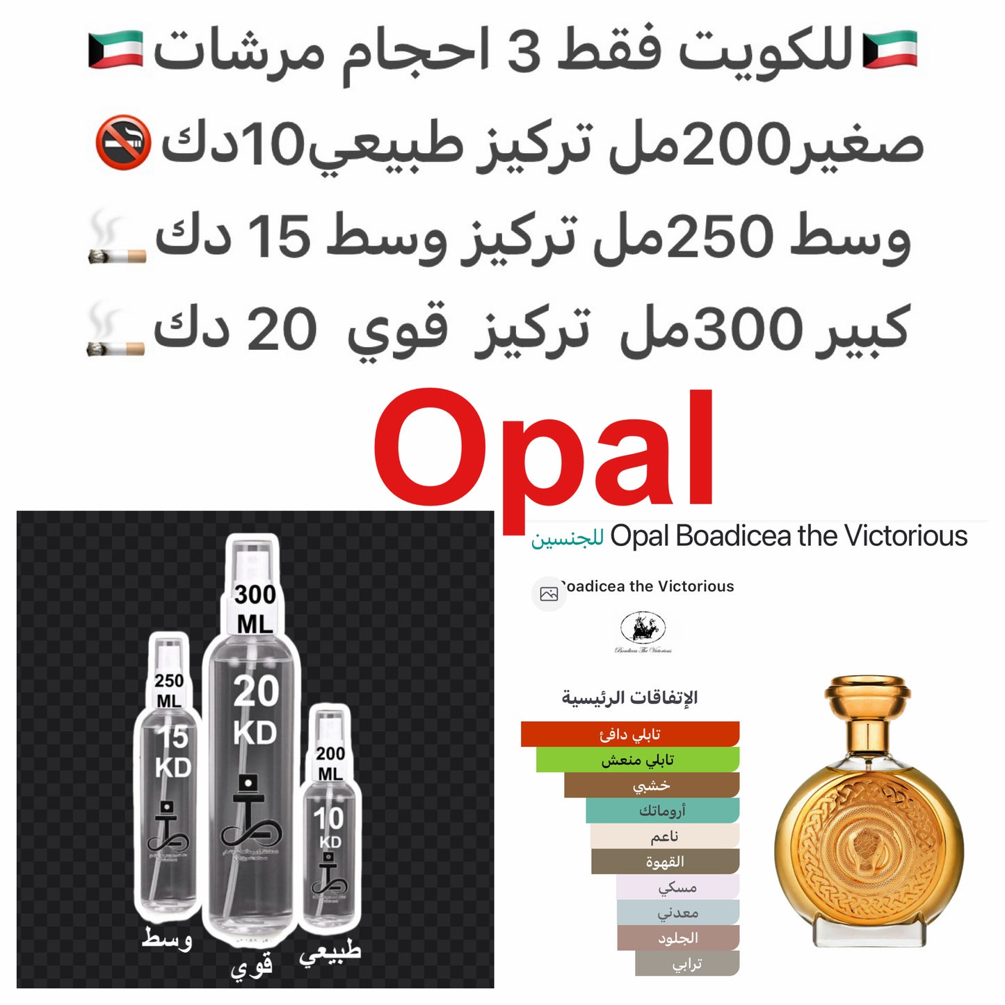 إفتتاحية العطر القهوه, الفلفل الأسود, النوتات المعدنية, البرغموت, ورق اللورا, الزعفران و القرفة; قلب العطر جلد الغزال (الجلد المدبوغ), السوسن, الكاكاو, المريمية, الخزامي, الدافانا, إبره الراعي, الورد و جوزه الطيب; قاعدة العطر تتكون من السوسن, خشب الصندل,