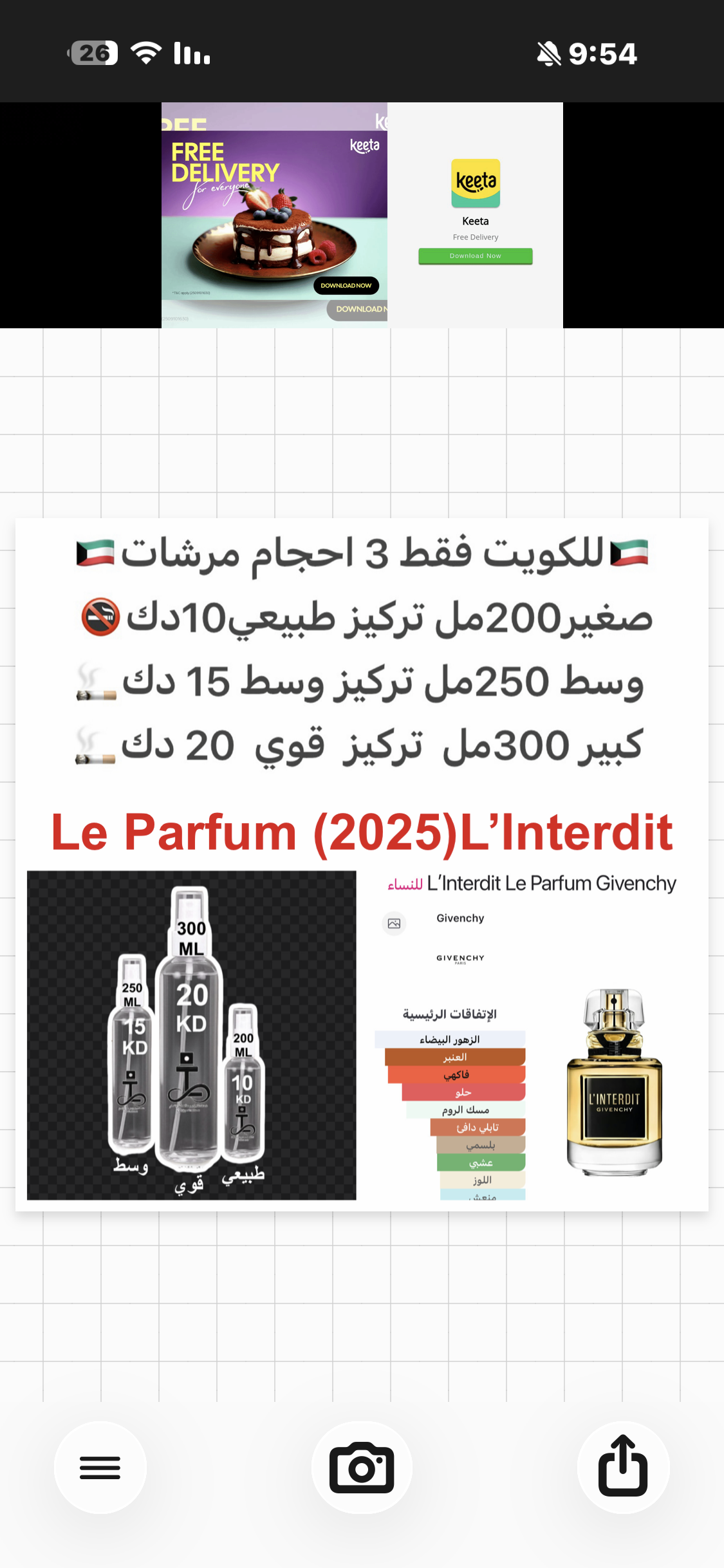 إفتتاحية العطر الكمثري, اللوز المر و التفاح; قلب العطر مسك الروم, الياسمين و الميموزا; قاعدة العطر تتكون من البنزوين - الجاوي, المر, الباتشولي, الجاوشير و نجيل الهند.#طرفه_جيفنشي للطلبات من الكويت ودول مجلس التعاون فقط كابجر من صور عطوركم الاصليه من متجرن
