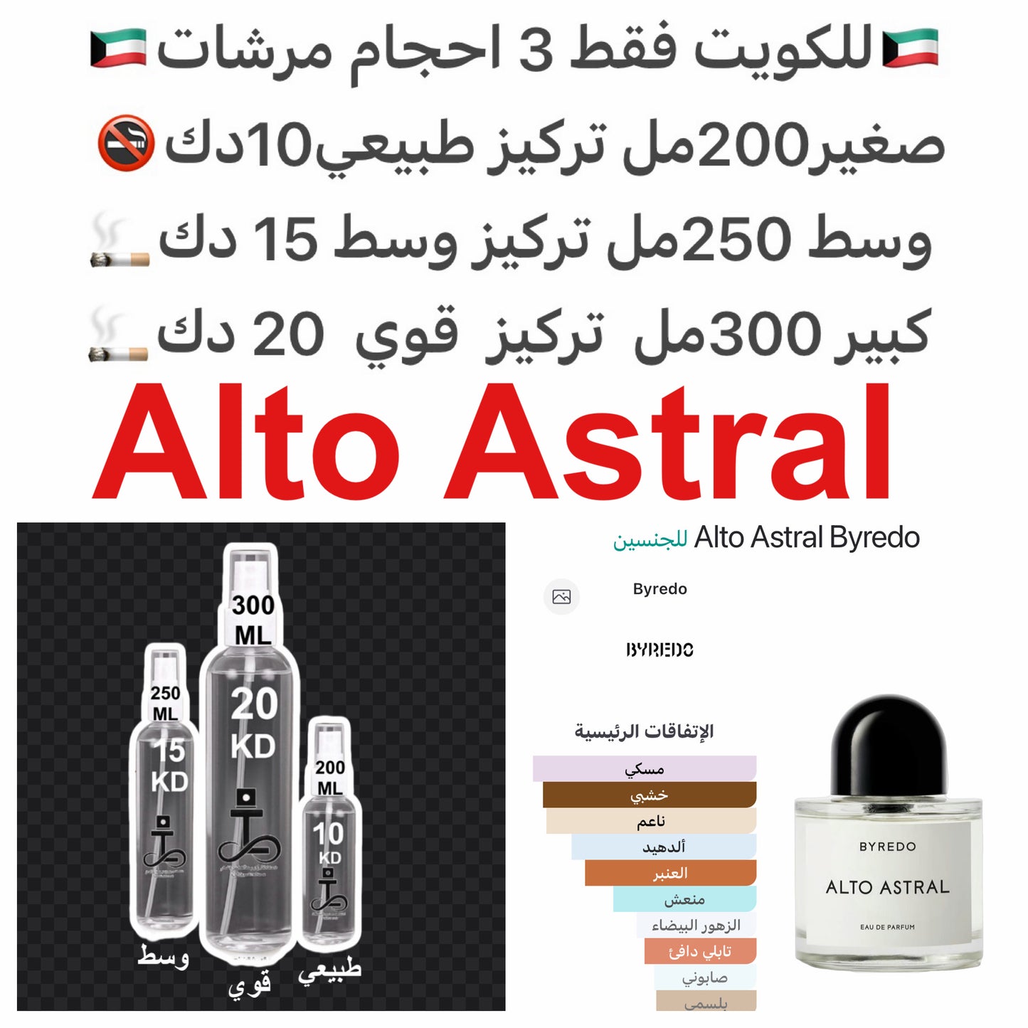 إفتتاحية العطر ماء جوز الهند و الألدهيدات; قلب العطر المسك, الياسمين و البخور; قاعدة العطر تتكون من أخشاب الكشمير, خشب الصندل و العنبر.#طرفه_بريدو للطلبات من الكويت ودول مجلس التعاون فقط كابجر من صور عطوركم الاصليه من متجرنا الاكتروني او جوجل او انستقرامن