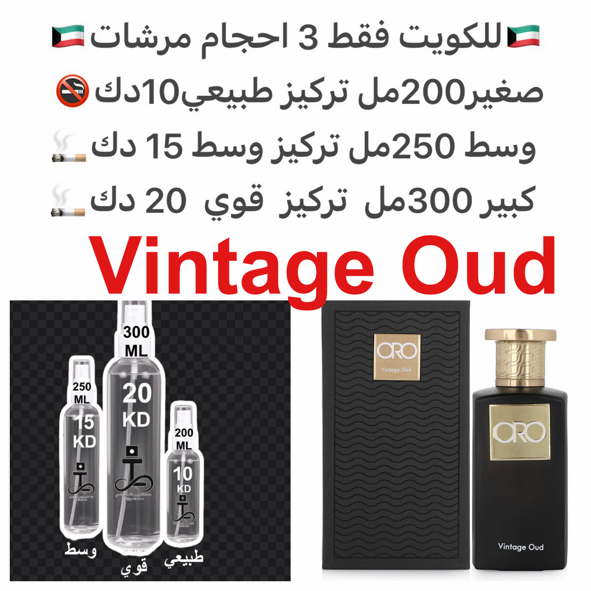 العود والتنوب والزعفران والخزامى #طرفه_اورو #طرفه_عود للطلبات من الكويت ودول مجلس التعاون فقط كابجر من صور عطوركم الاصليه من متجرنا الاكتروني او جوجل او انستقرامنا او من الاصلي المتوفر لديكم وارسال الصور والعنوان وحجم العطر المطلوب على وتس اب 99669524