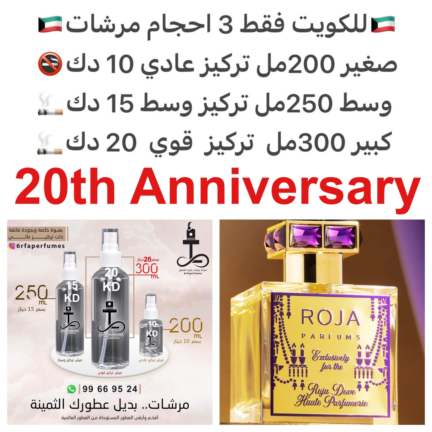 إفتتاحية العطر الألدهيدات, البرغموت, الليمون و الليم - الزيزفون; قلب العطر الياسمين, إبره الراعي, الإيلنغ, الماغنوليا, الخوخ, الفريزيا, الورد, البنفسج و المريمية; قاعدة العطر تتكون من لبان, الأخشاب, الباتشولي, القرنفل, الراوند, العنبر, المسك, خشب الأرز,