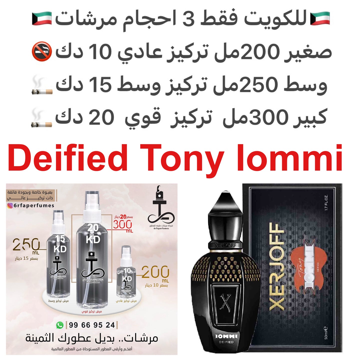 إفتتاحية العطر التفاح, الزعفران و القرفة; قلب العطر الجلود و الورد; قاعدة العطر تتكون من البردي, الباتشولي, المسك و الطحالب.