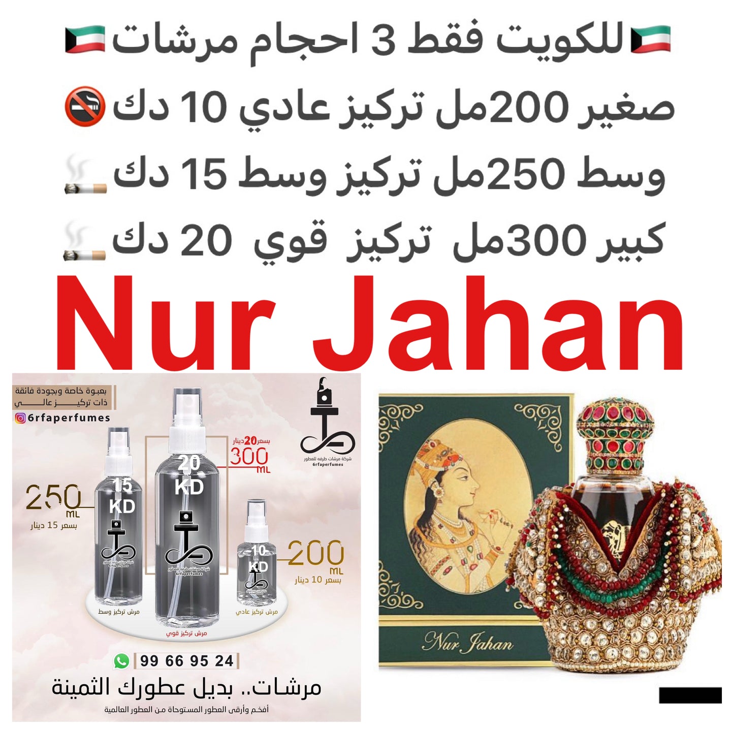 عود ومسك و ورد #طرفه_احلام للطلبات فقط ارسال صور عطوركم من انستقرامي والعنوان وحجم العطر المطلوب على وتس اب 99669524 #طرفه_للعطور #اكسبلور_explore #طرفه_دار_الطيب