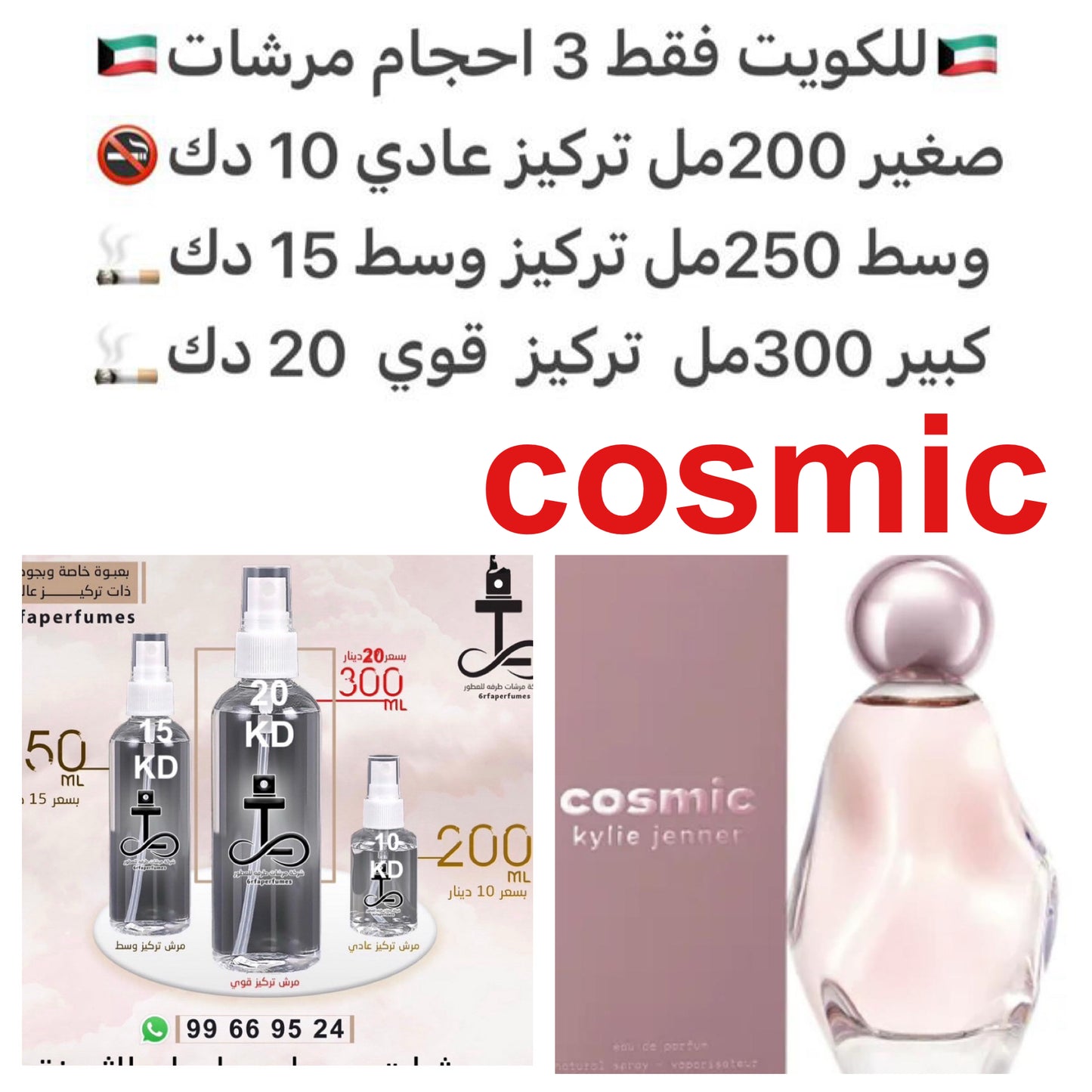 إفتتاحية العطر الياسمين النجمي و البرتقال الأحمر; قلب العطر العنبر و الفاوانيا الحمراء; قاعدة العطر تتكون من المسك, الفانيليا و خشب الأرز.#طرفه_كوزميك للطلبات فقط كابجر من صور عطوركم الاصليه من متجرنا الاكتروني او جوجل او انستقرامنا او من الاصلي المتوفر