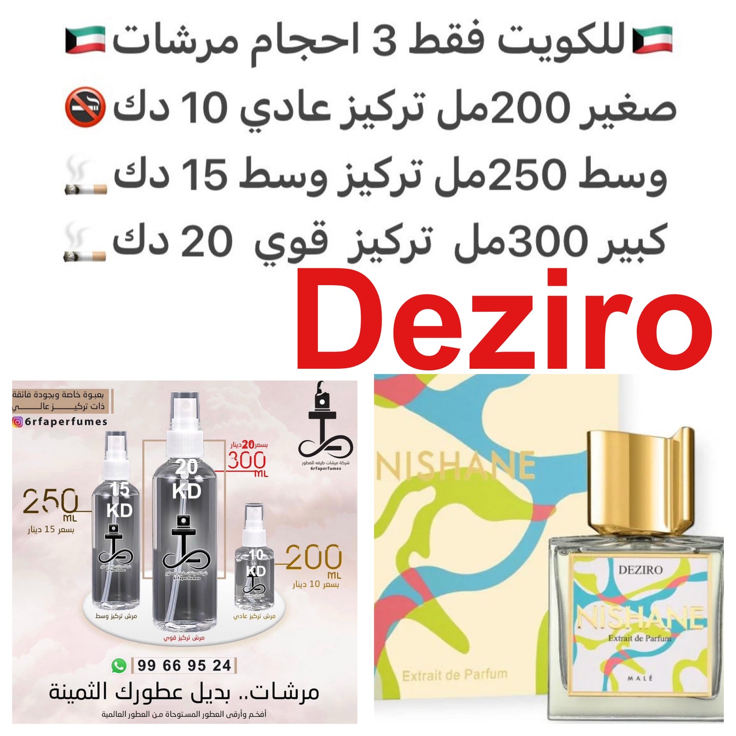إفتتاحية العطر الماندرين (اليوسفي), أمبروكسان سوبر و نسيم البحر; قلب العطر الينسون النجمي, النعناع, إبره الراعي, بذور الجزر و السيبرول (الناجراموثا); قاعدة العطر تتكون من أمبريتوليد, خشب الصندل و نجيل الهند من هايتي.#طرفه_نيشان للطلبات فقط كابجر من صور