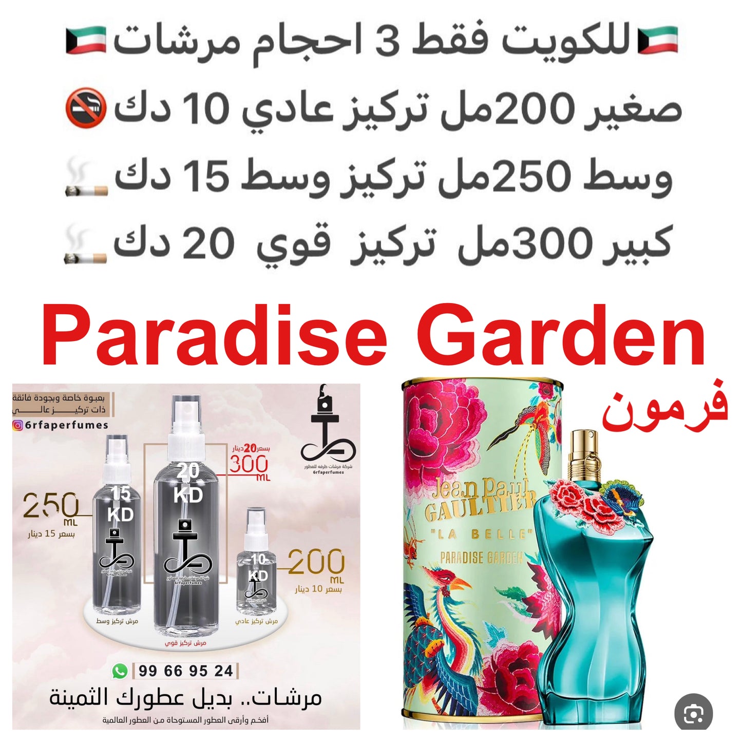 إفتتاحية العطر اللوتس الأزرق; قلب العطر السوسن; قاعدة العطر من الفانيليا.#طرفه_فرمون #طرفه_جولتير للطلبات فقط كابجر من صور عطوركم الاصليه من متجرنا الاكتروني او جوجل او انستقرامنا او من الاصلي المتوفر لديكم وارسال الصور والعنوان وحجم العطر المطلوب على