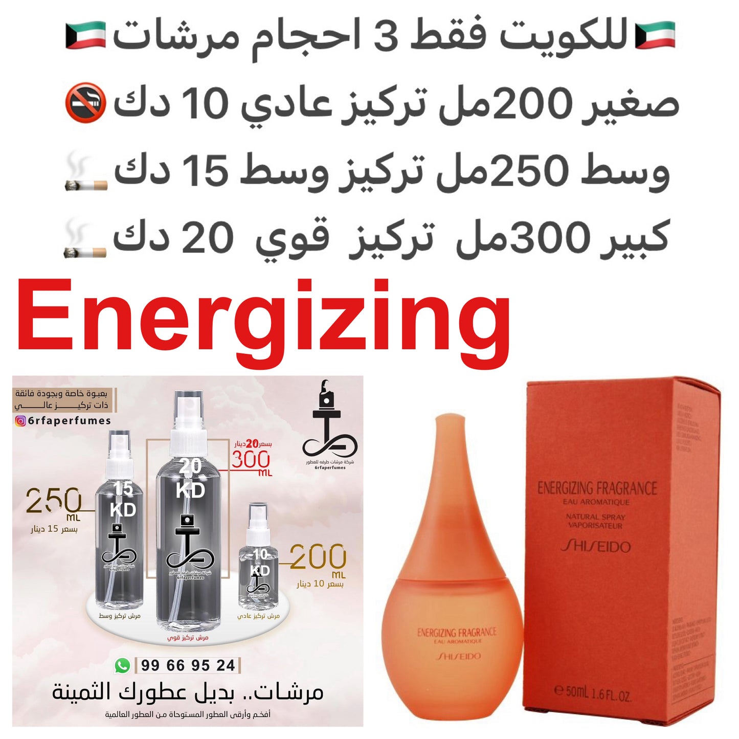 السعر حسب الحجم المطلوب للتركيز والثبات لمدخن السجائر 🚬والشيشه وغير المدخن 🚭 ورسوم عنوان منطقة التوصيل
