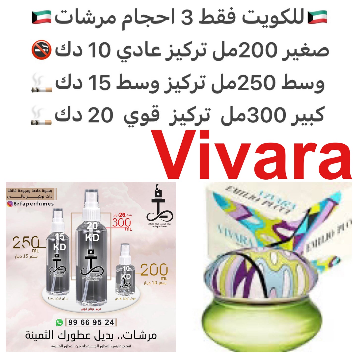 السعر حسب الحجم المطلوب للتركيز والثبات لمدخن السجائر 🚬والشيشه وغير المدخن 🚭 ورسوم عنوان منطقة التوصيل