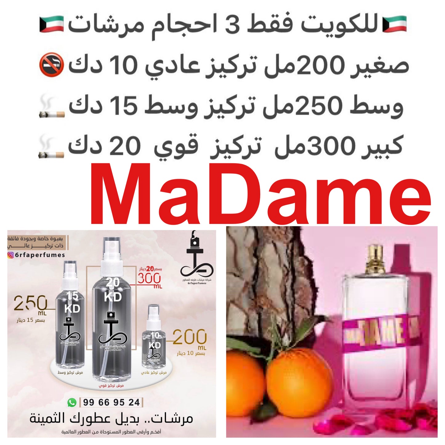 إفتتاحية العطر البرتقال; قلب العطر الورد; قاعدة العطر تتكون من المسك و خشب الأرز.#طرفه_فرمون للطلبات فقط كابجر من صور عطوركم الاصليه من متجرنا الاكتروني او جوجل او انستقرامنا او من الاصلي المتوفر لديكم وارسال الصور والعنوان وحجم العطر المطلوب على وتس اب